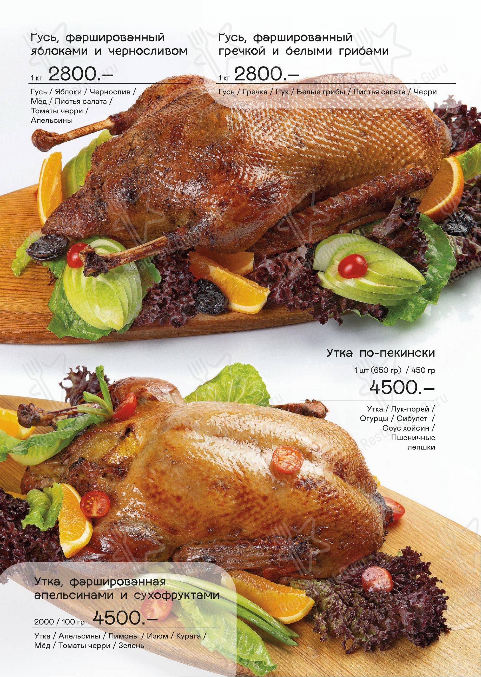 Меню ресторана Andreale - Коктейльная карта