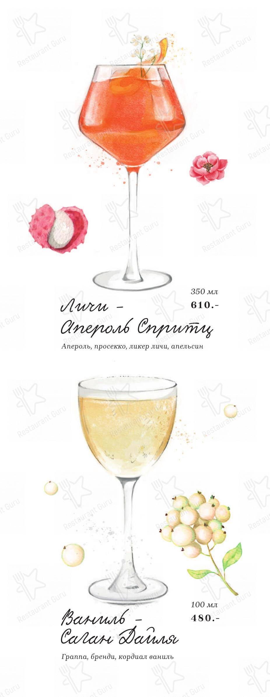 Основное меню ресторана Andreale