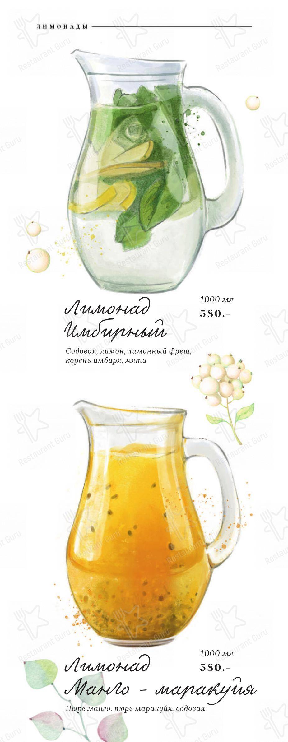 Andreale в Набережных Челнах - Основное меню