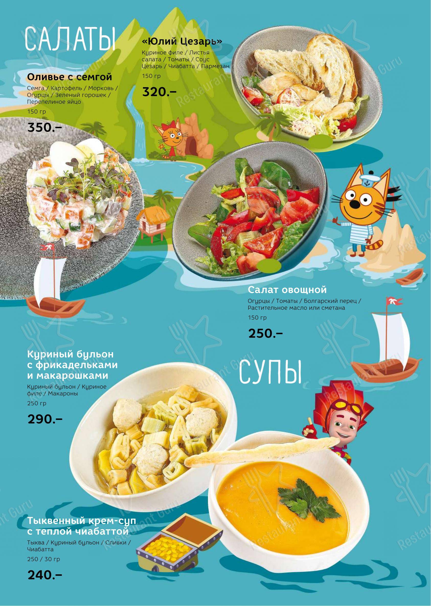 Крафт меню ресторана Andreale