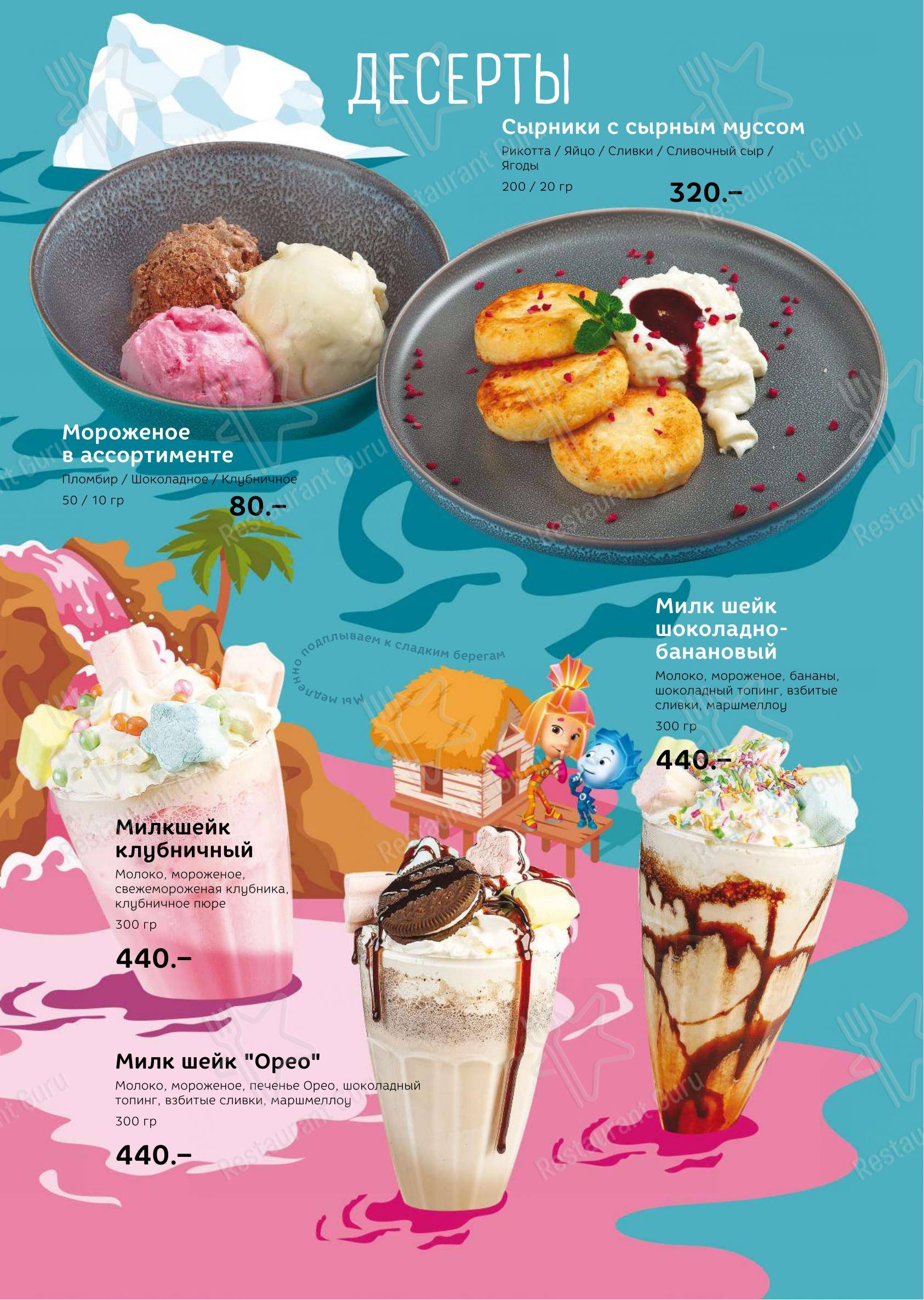 Andreale в Набережных Челнах - Крафт меню