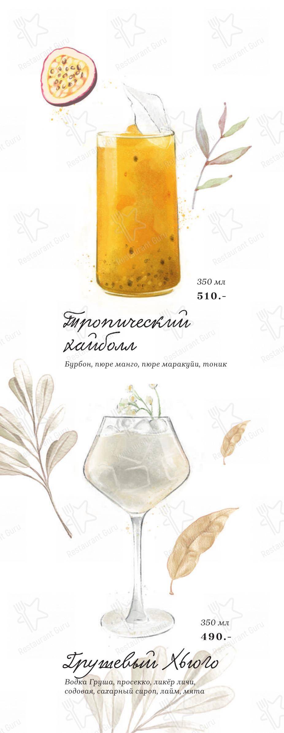 Основное меню ресторана Andreale в Набережных Челнах