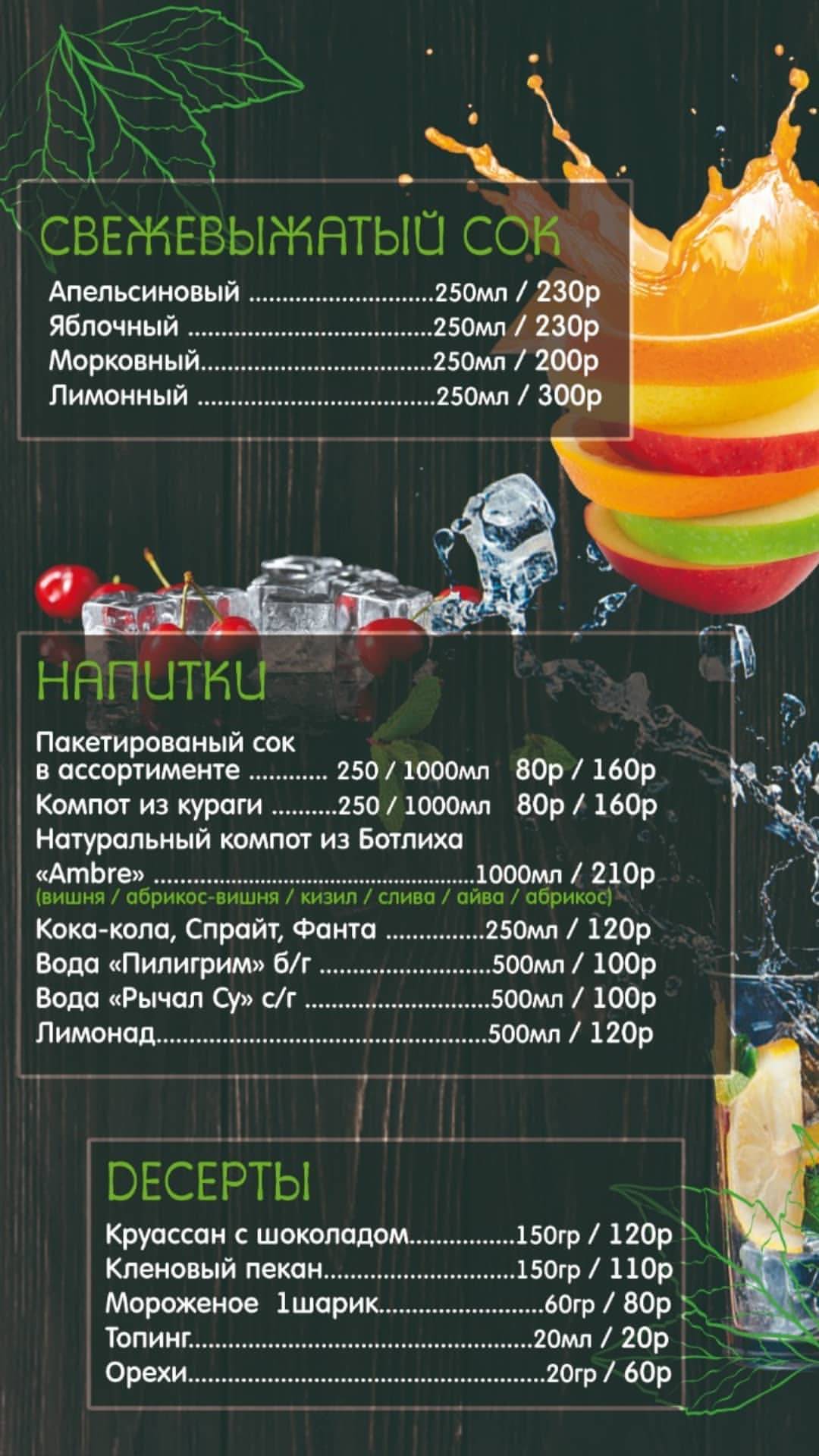 Апрель меню