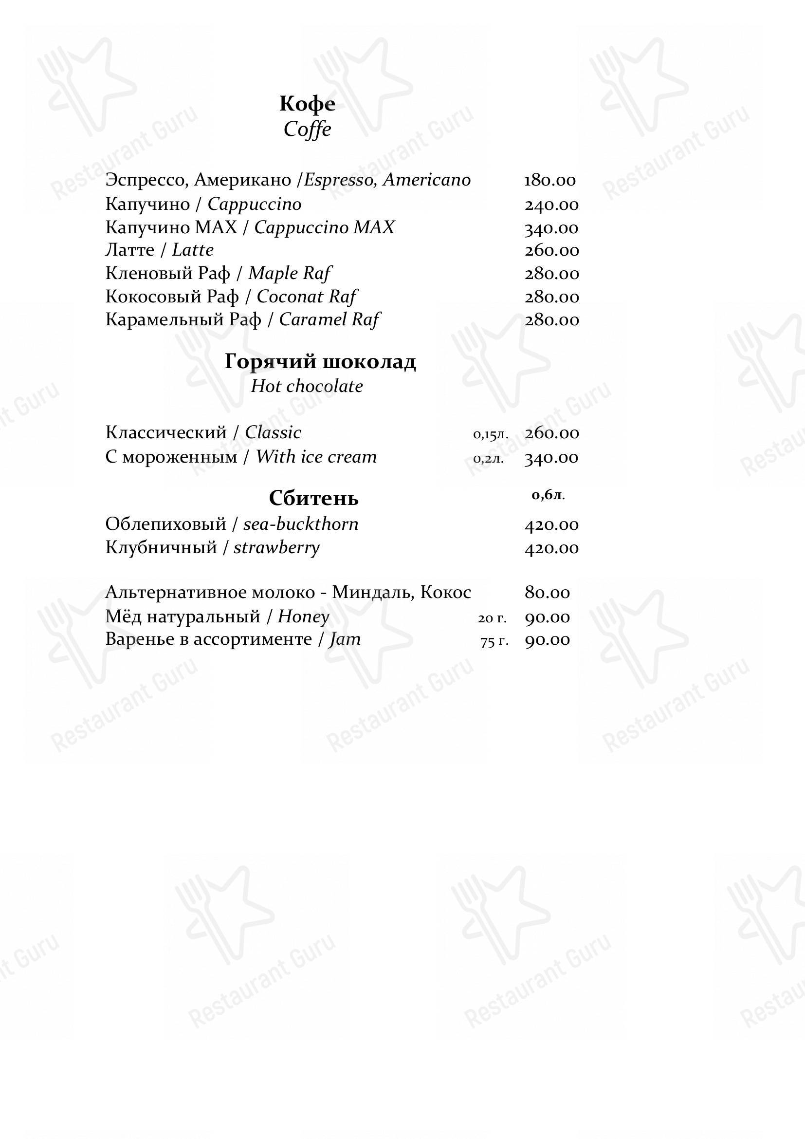 Меню ресторана Баден-Баден