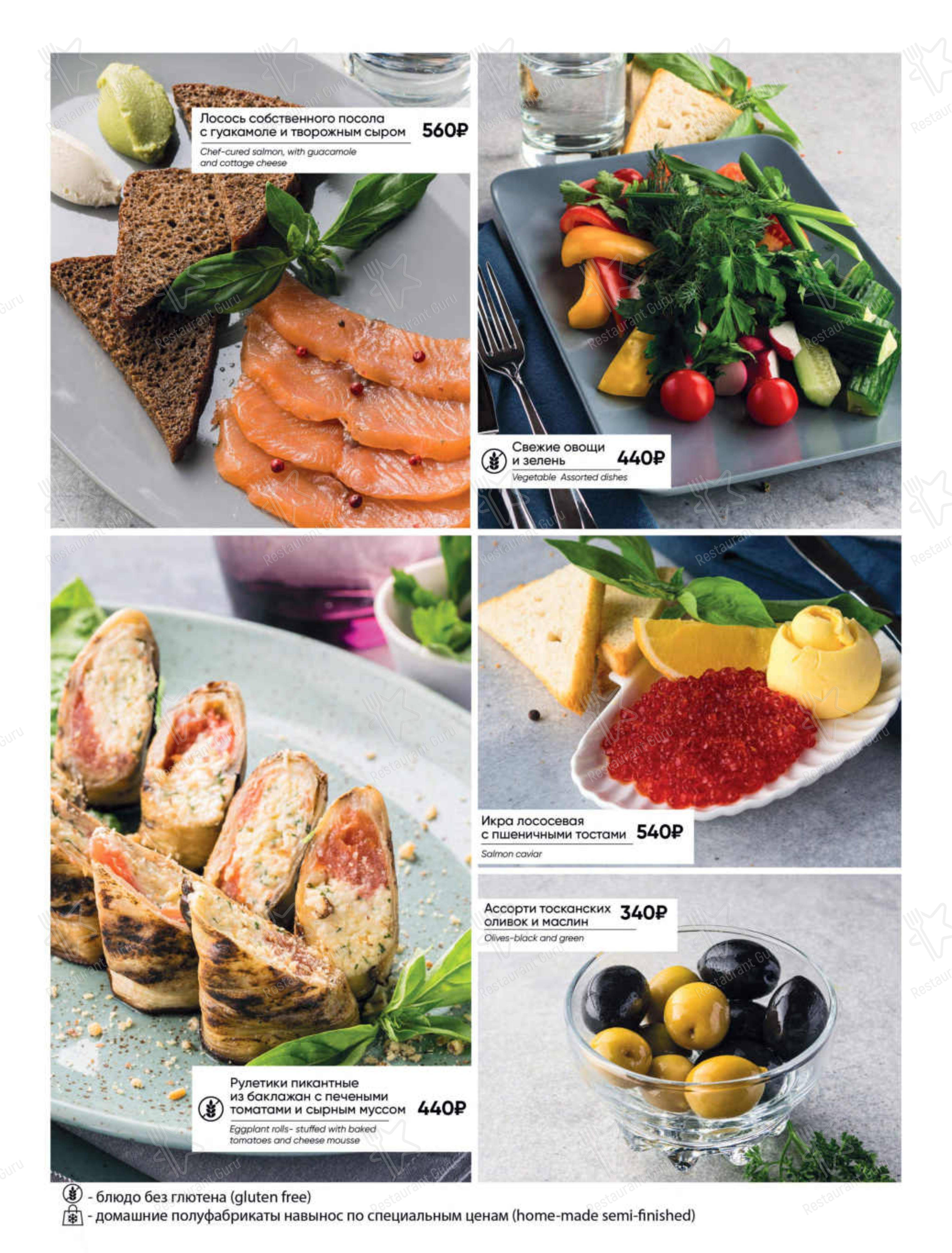 Меню для посетителей ресторана Баден-Баден