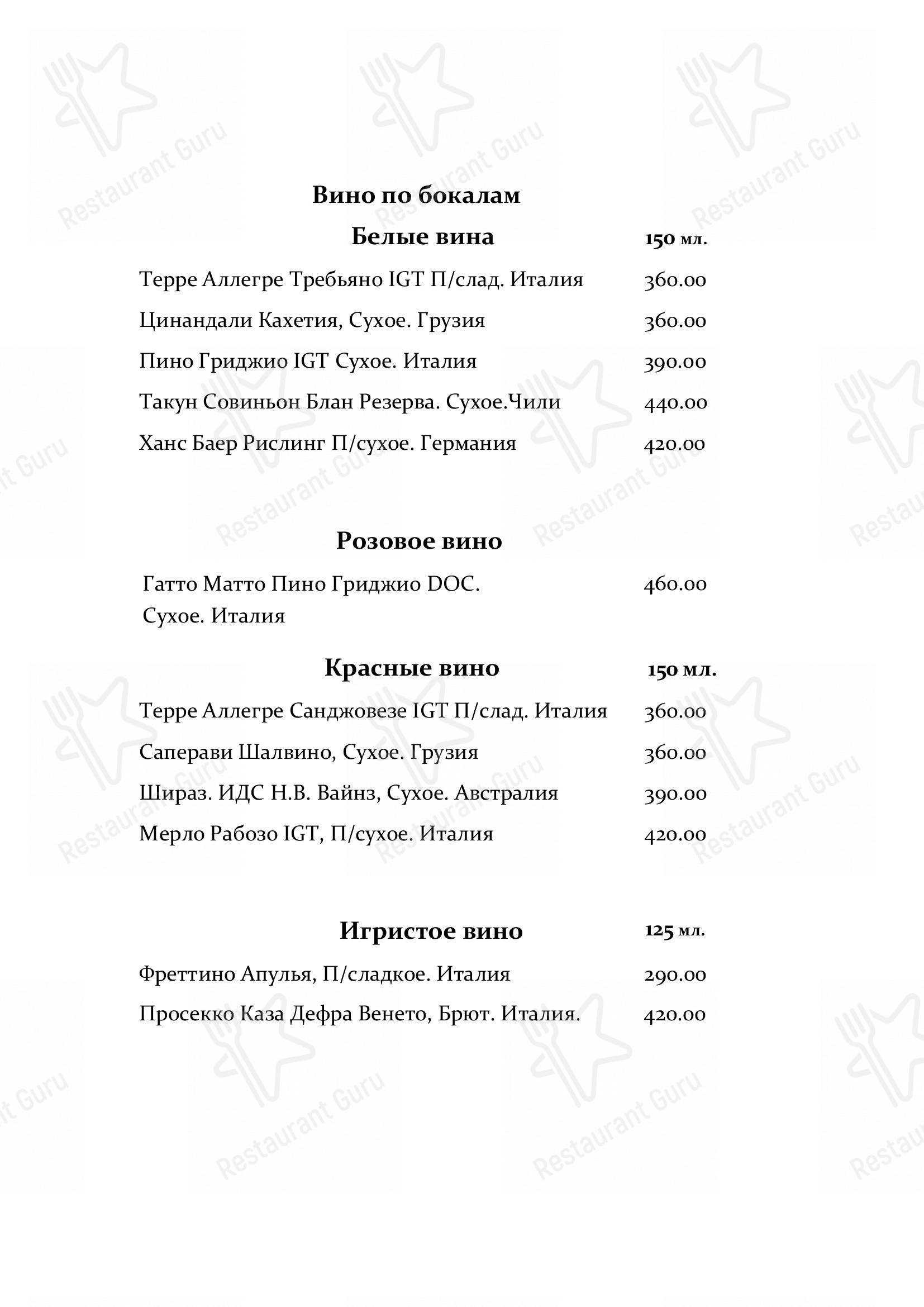 Взгляните на меню Баден-Баден