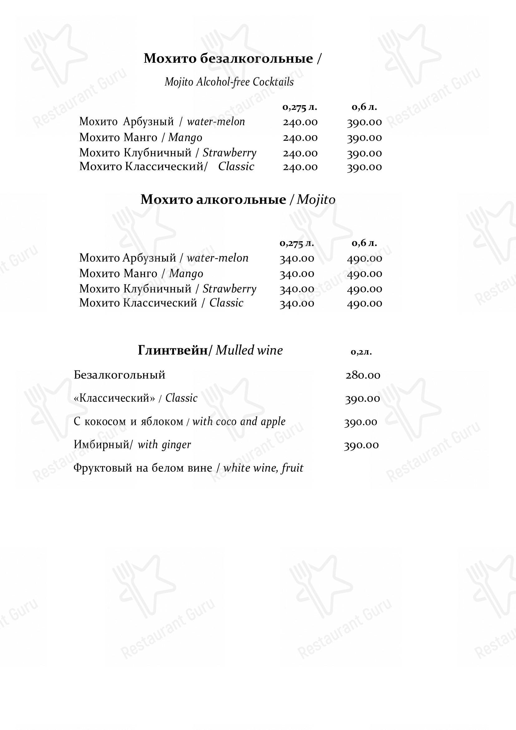 Взгляните на меню Баден-Баден