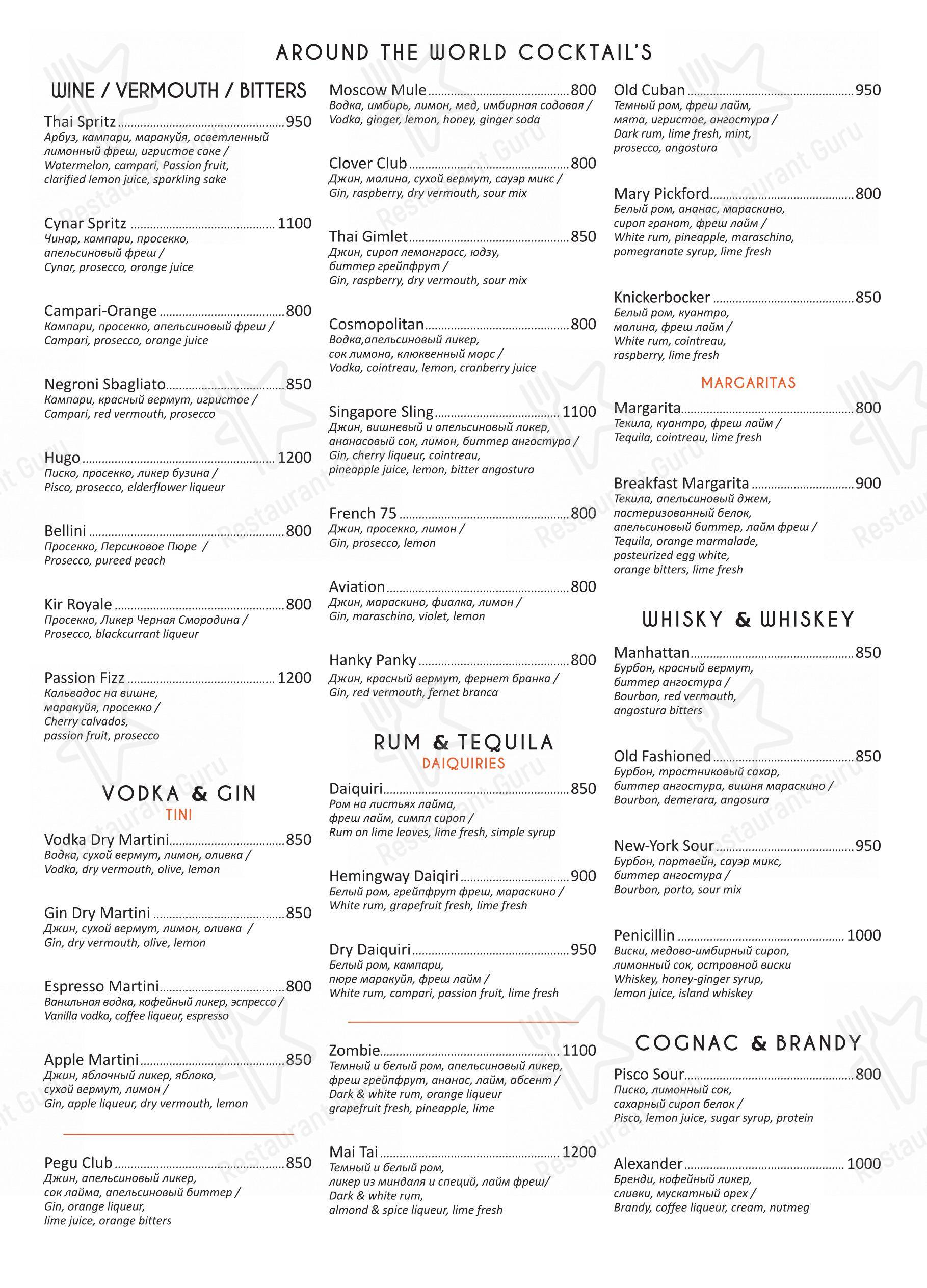 Black Thai в Москве - Lunch Menu