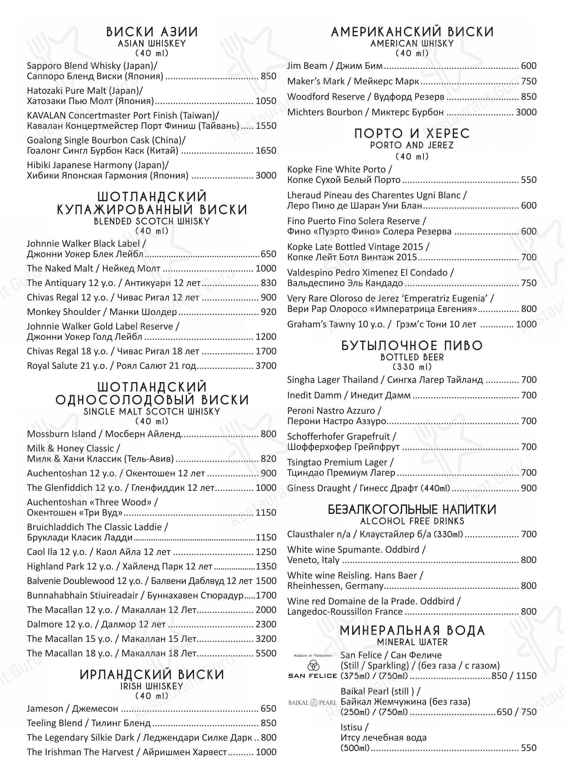 Lunch Menu ресторана Black Thai