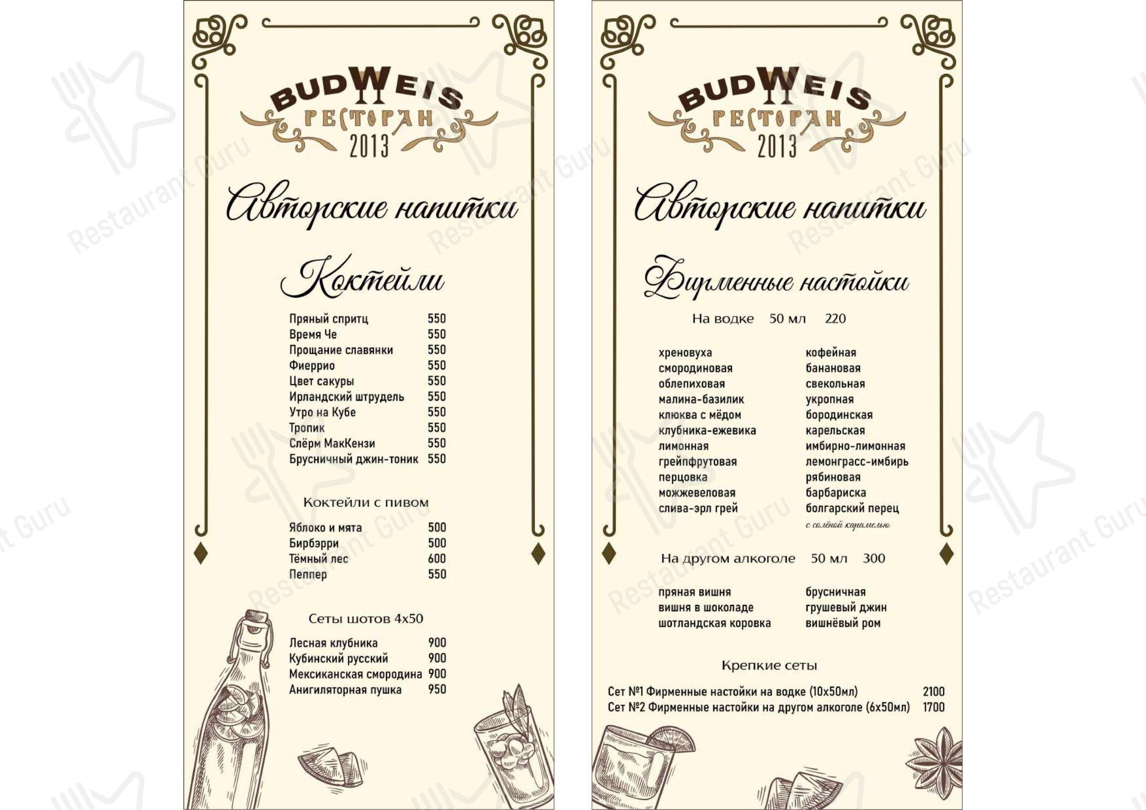 Будвайз в Твери - Меню напитков