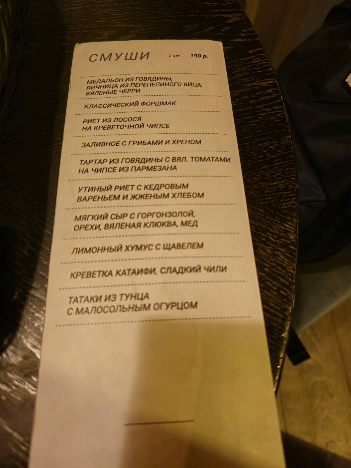 БутерBrodsky меню