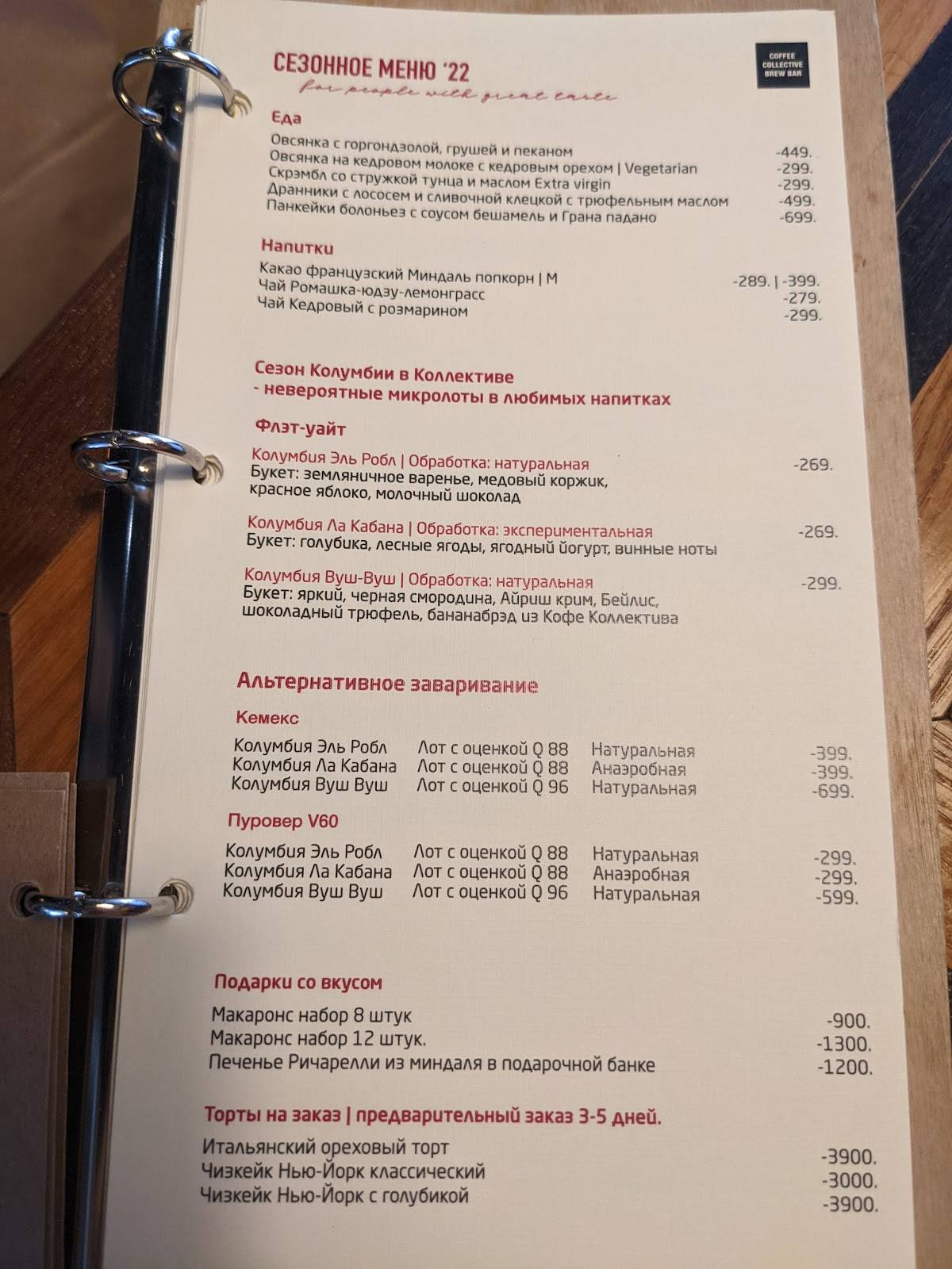 Coffee Collective меню