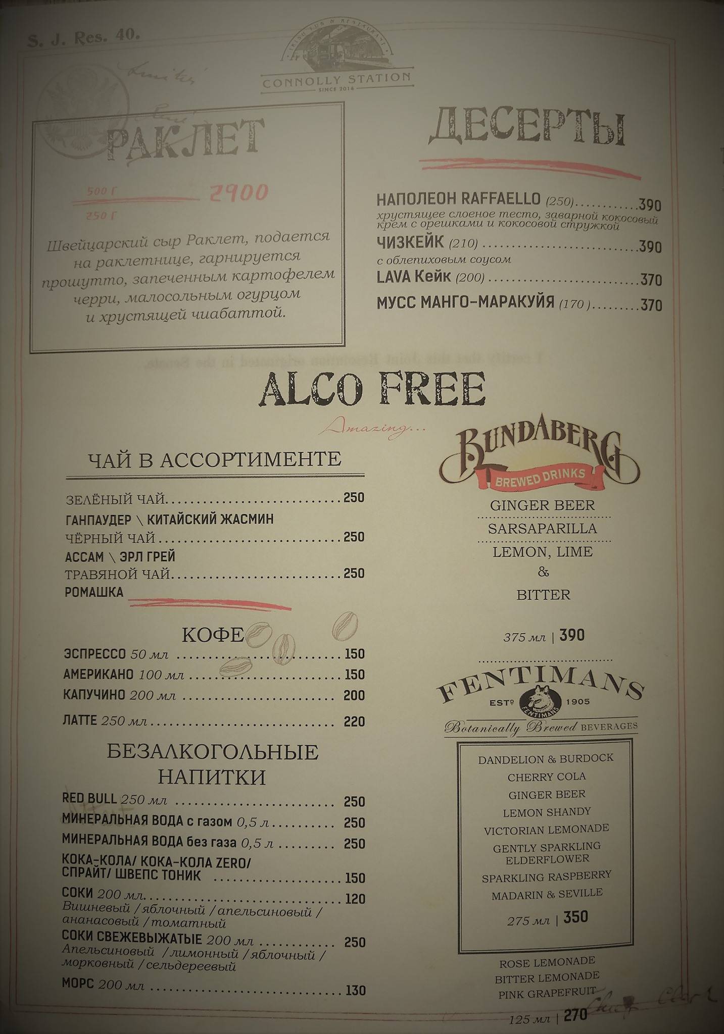 Connolly Station меню