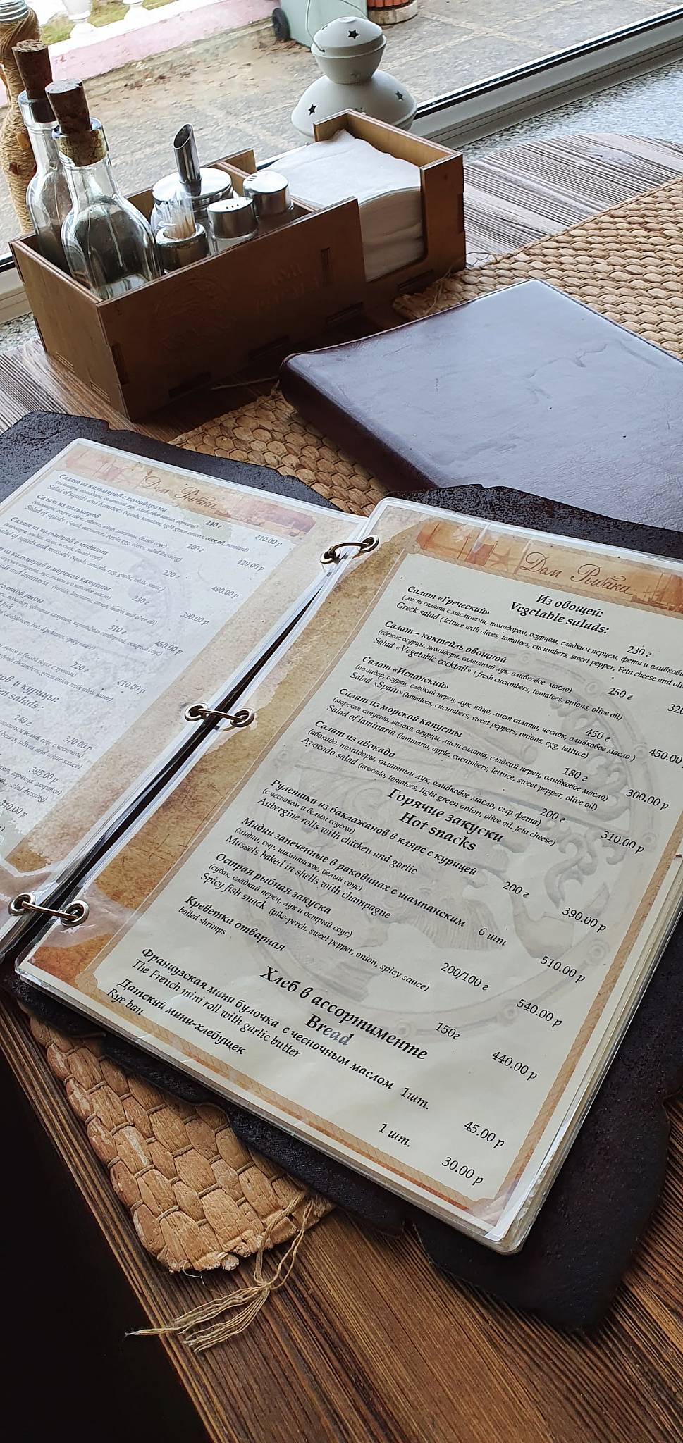 Дом рыбака меню