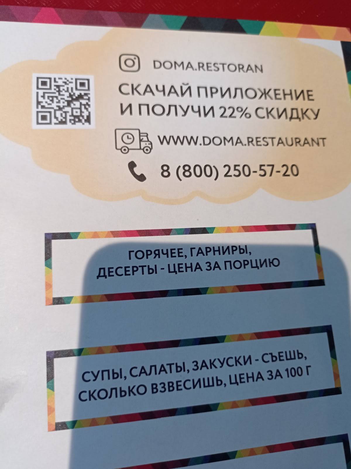 Дома у друзей меню