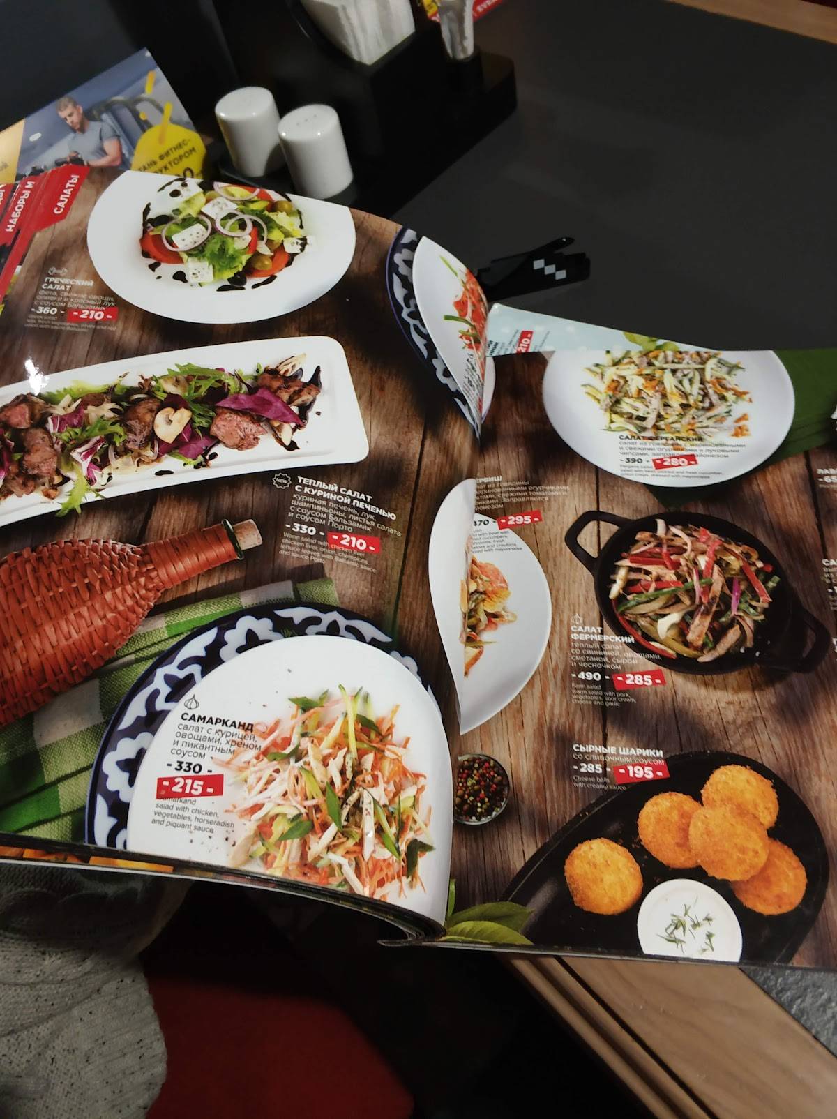 Евразия меню