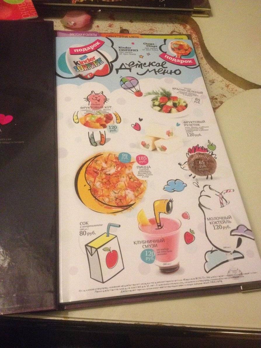 Евразия меню