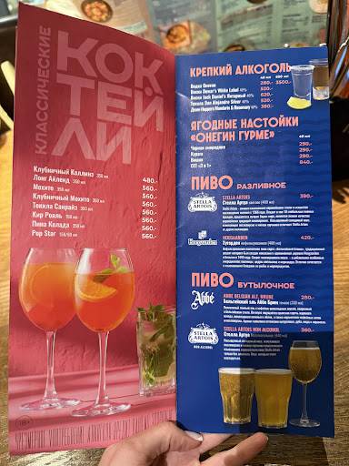 Рыбная мануфактура № 1 меню