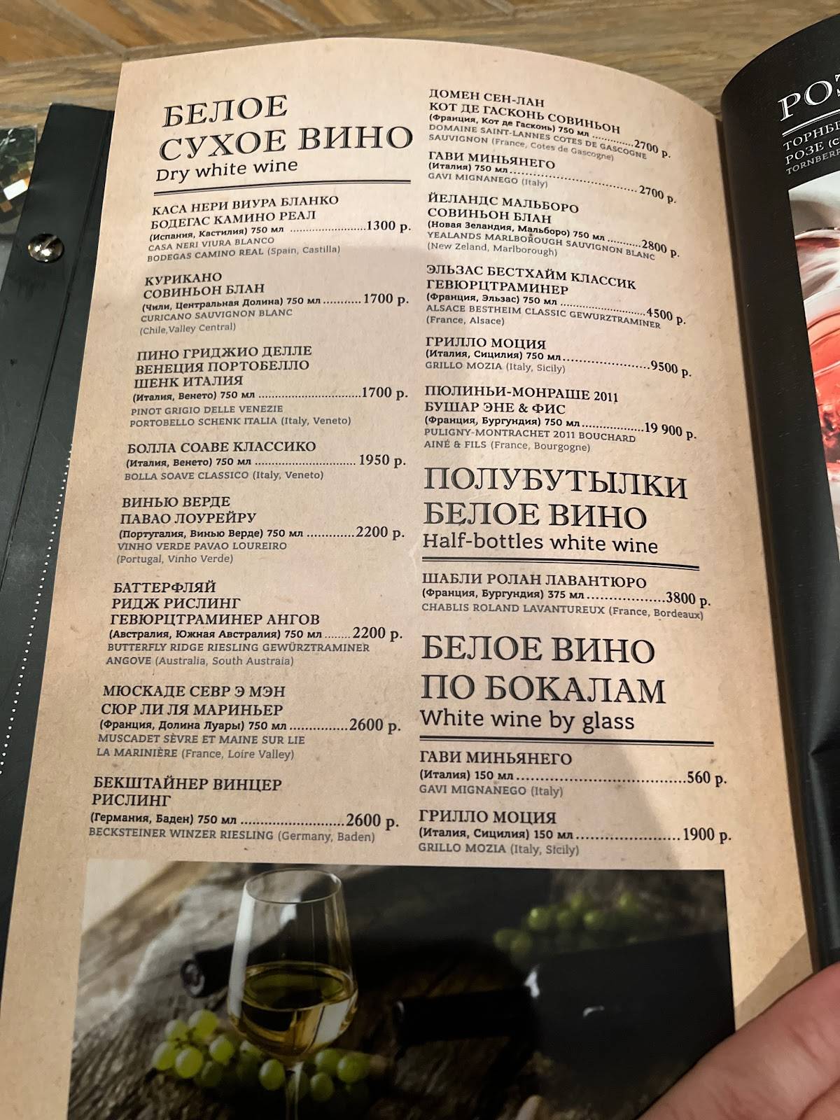 Гамбринус меню