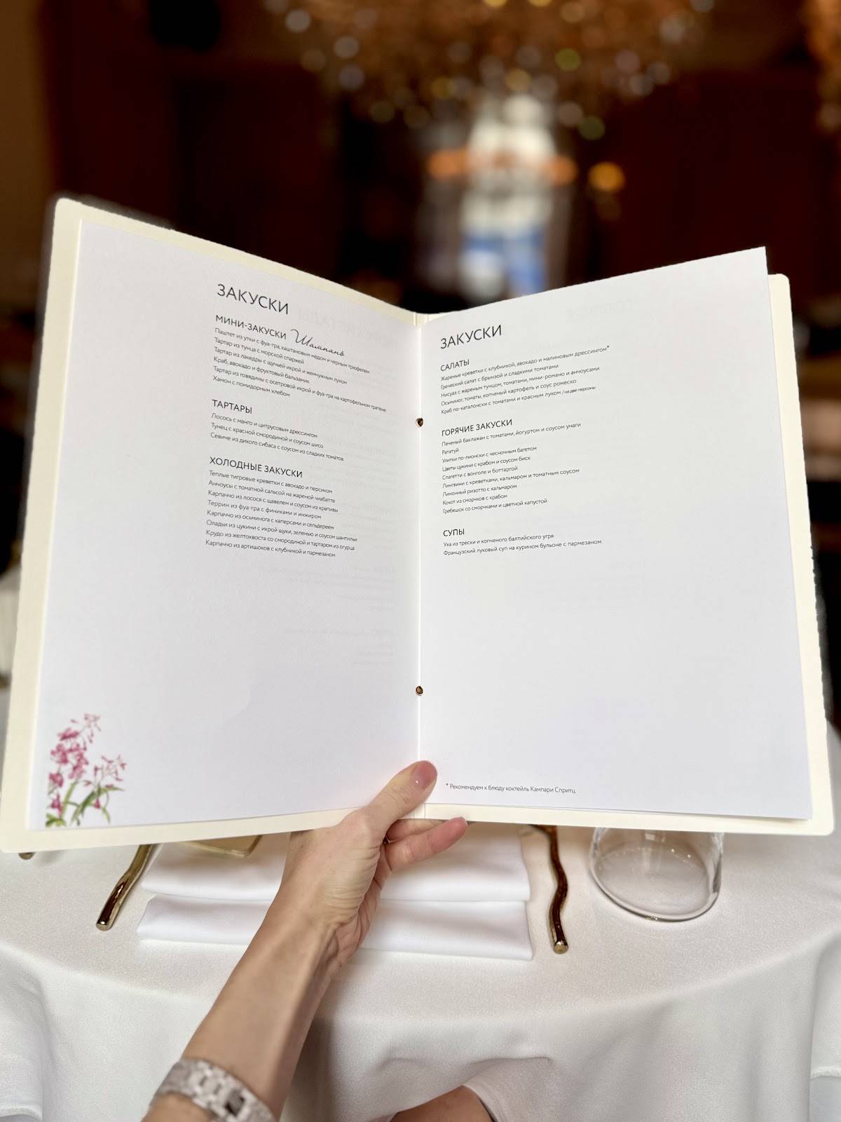 Гвидон меню