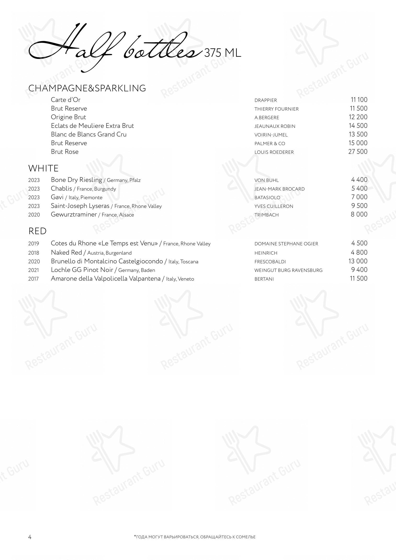 Гвидон в Москве - Меню