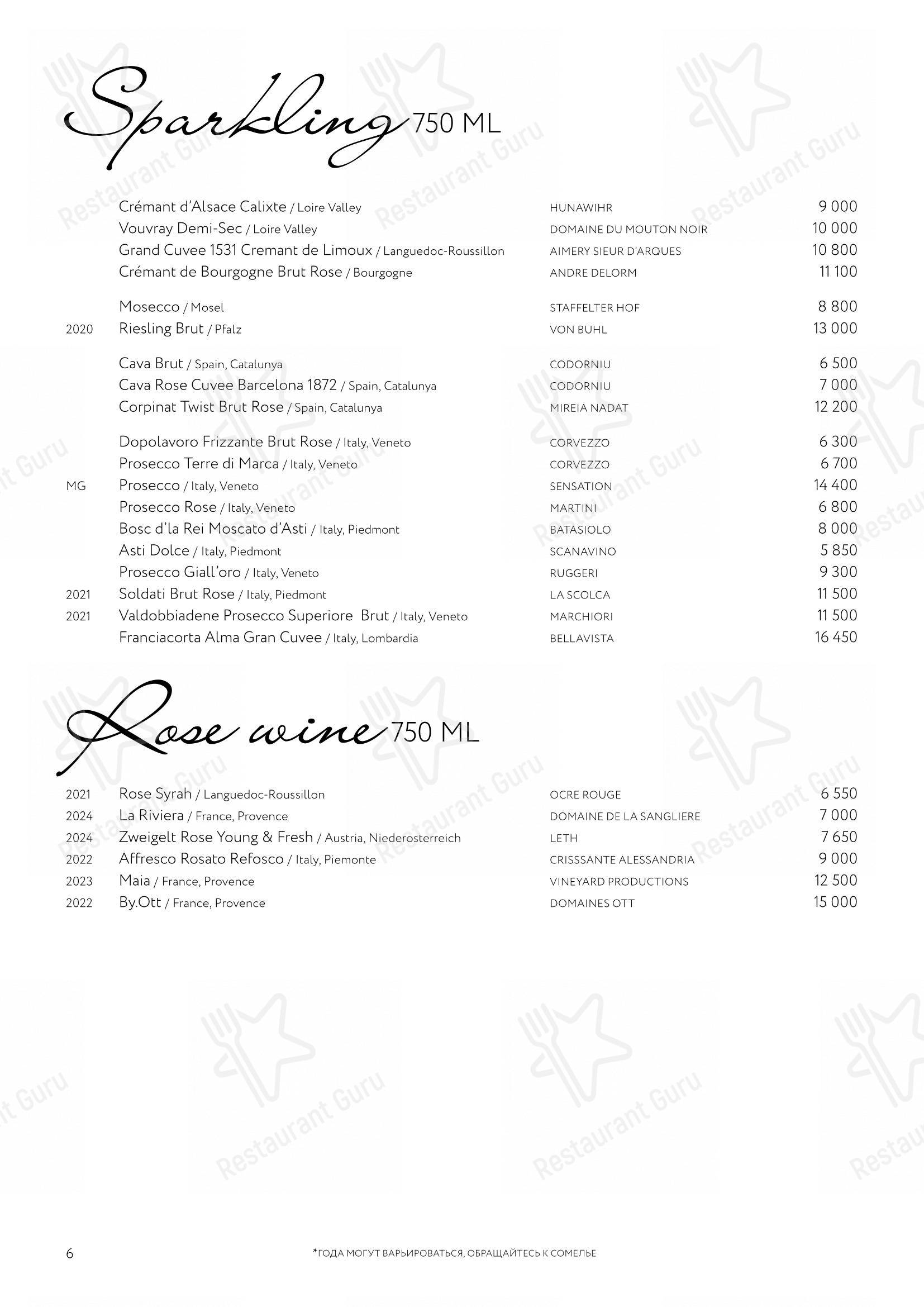 Меню ресторана Гвидон в Москве