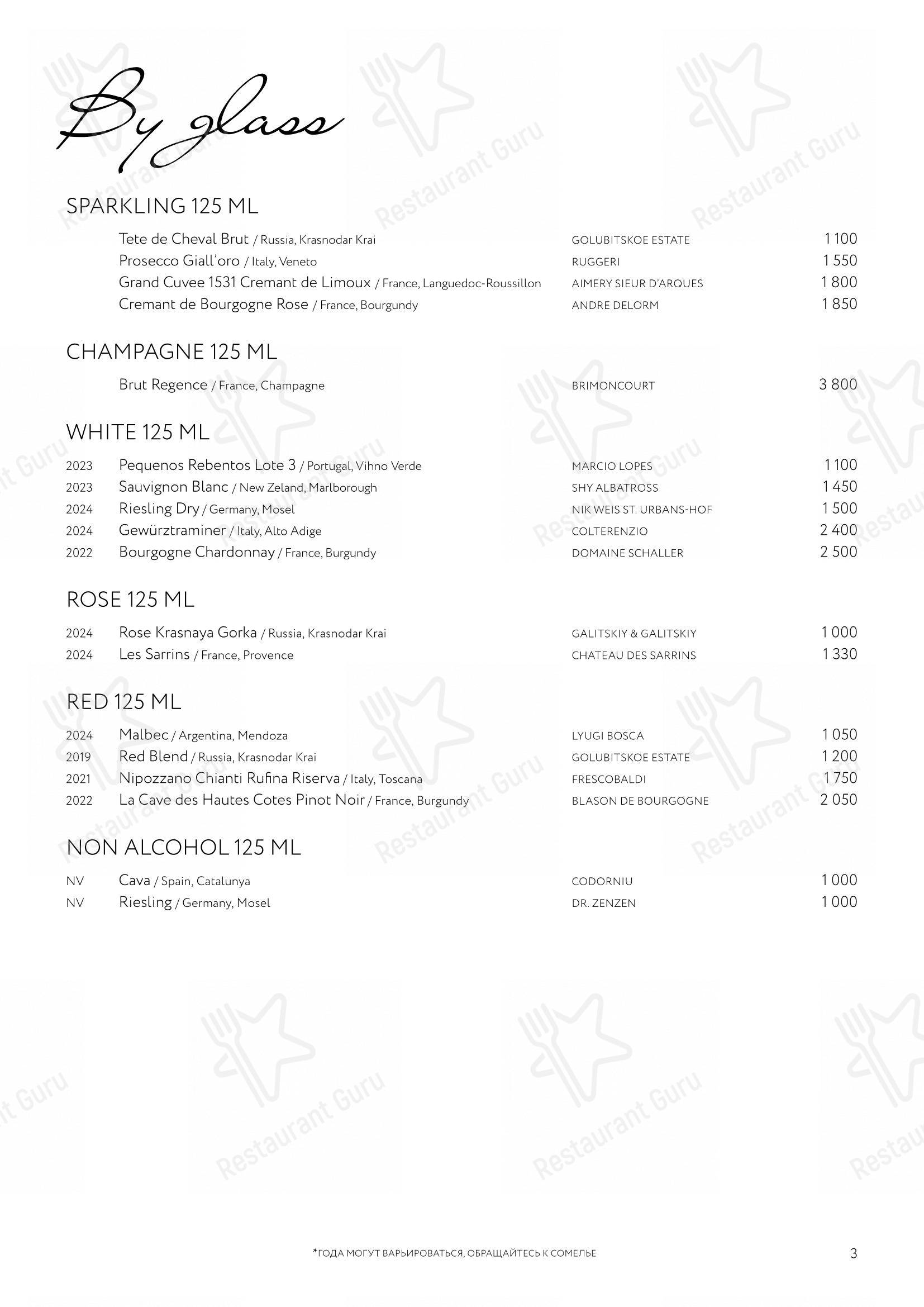 Меню ресторана Гвидон в Москве