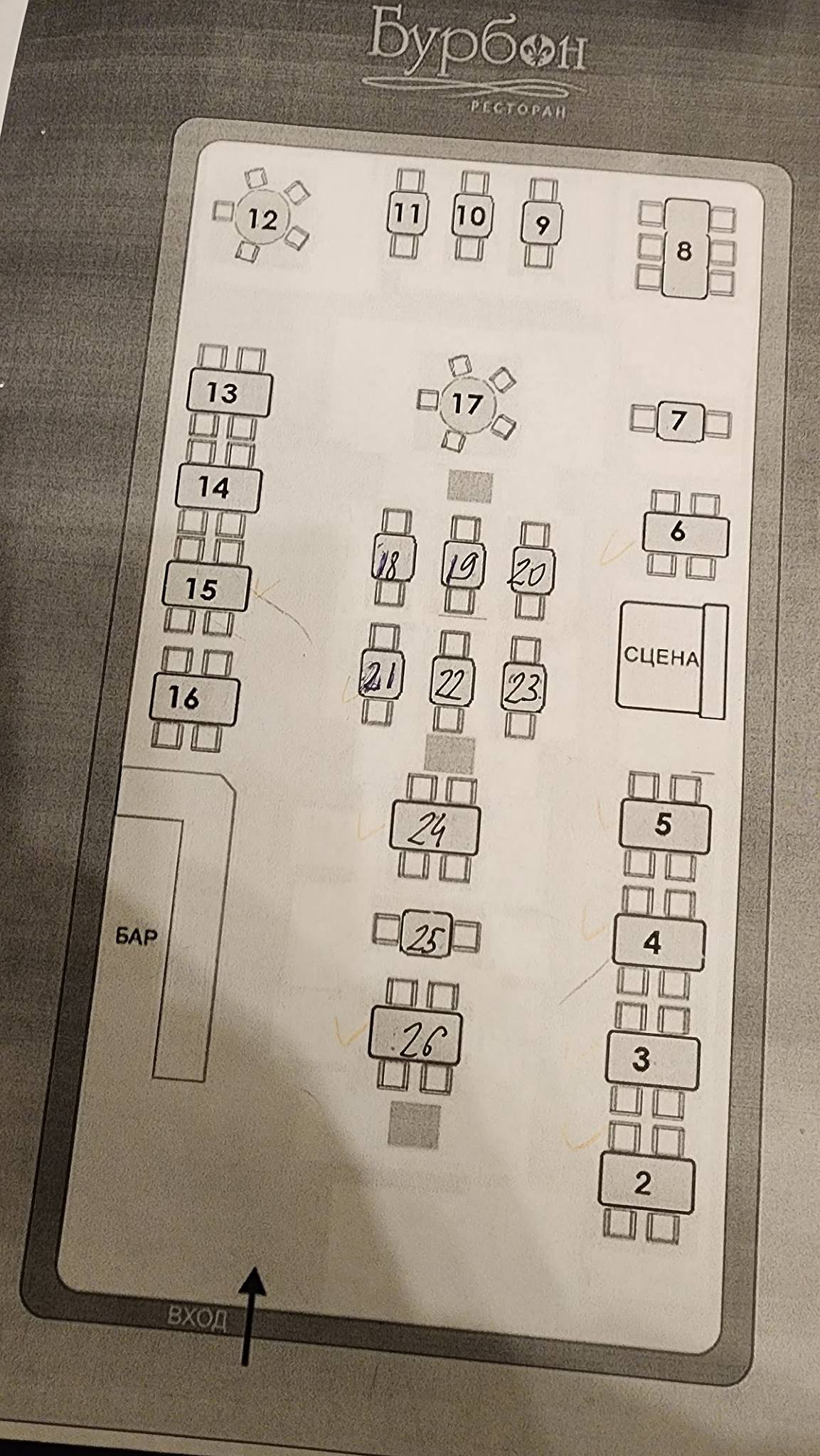 Бурбон меню