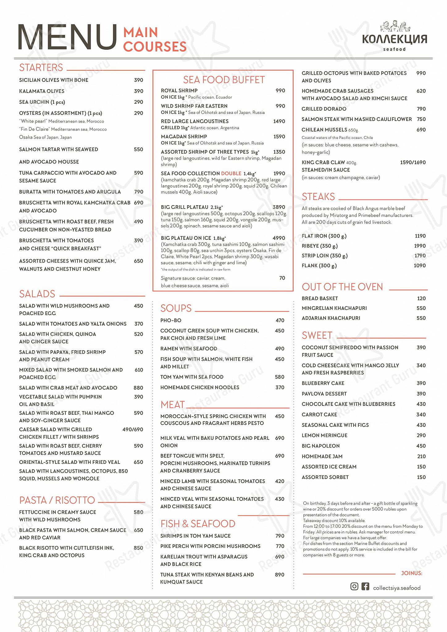 Lunch Menu ресторана Atlantica