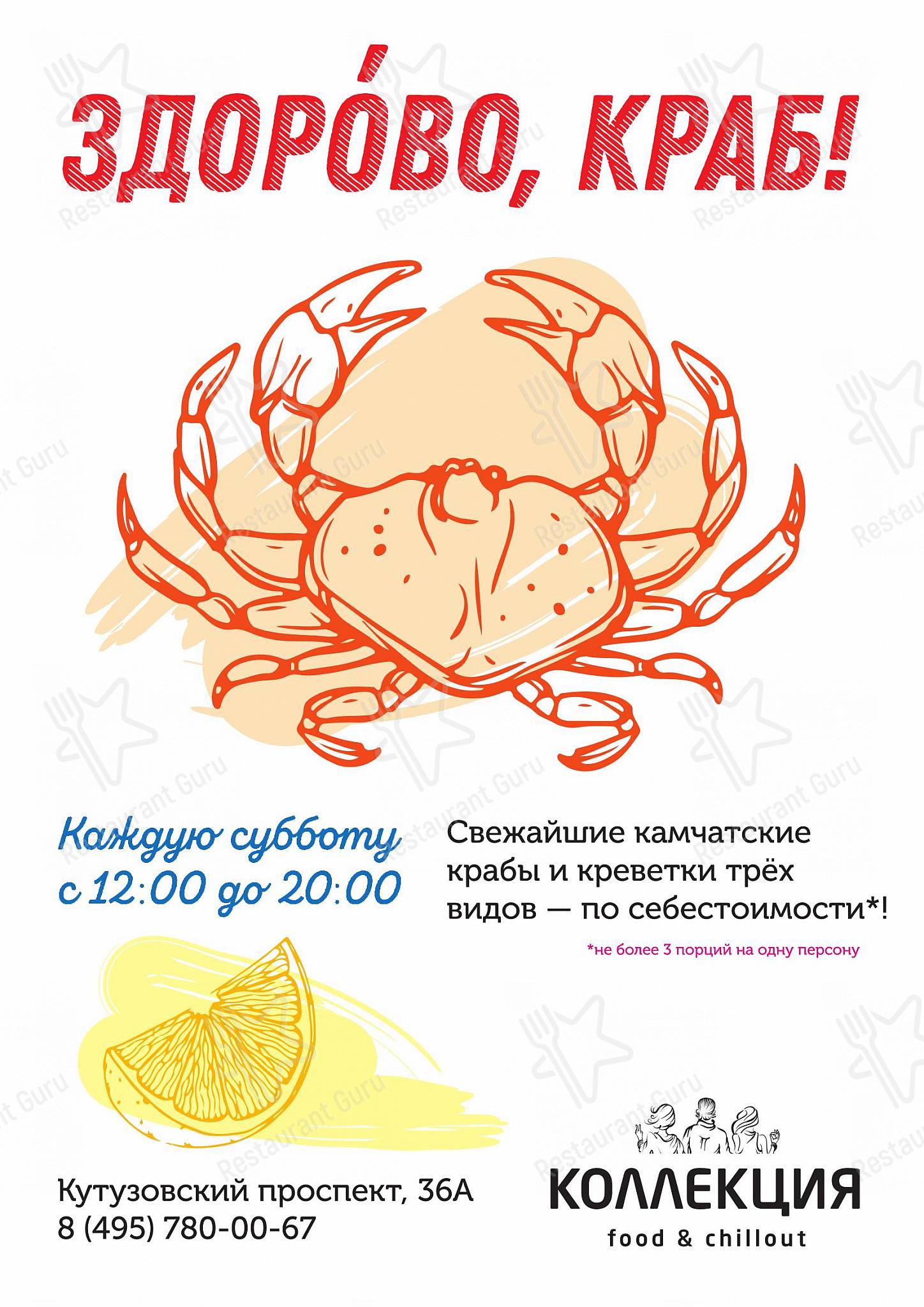 Lunch Menu ресторана Atlantica