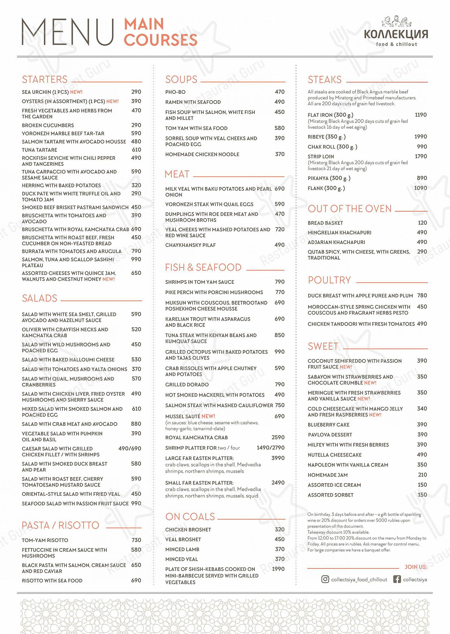 Меню ресторана Atlantica - Lunch Menu