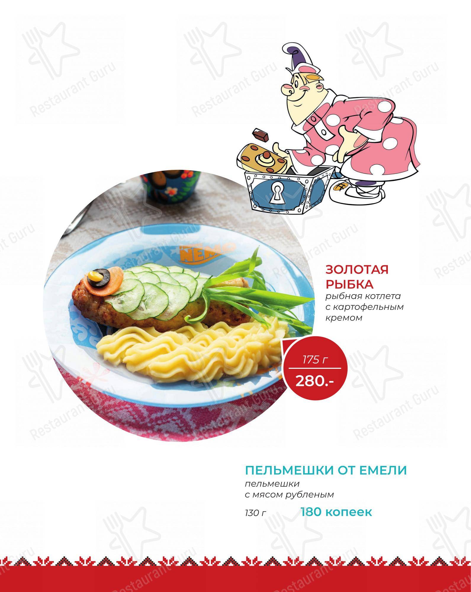 Меню ресторана Максимыч - 菜单