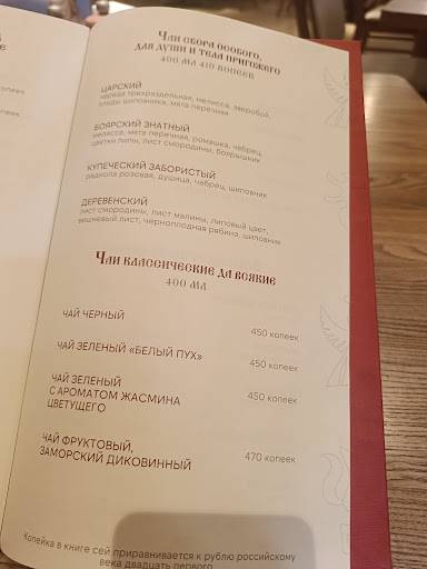 Максимыч меню