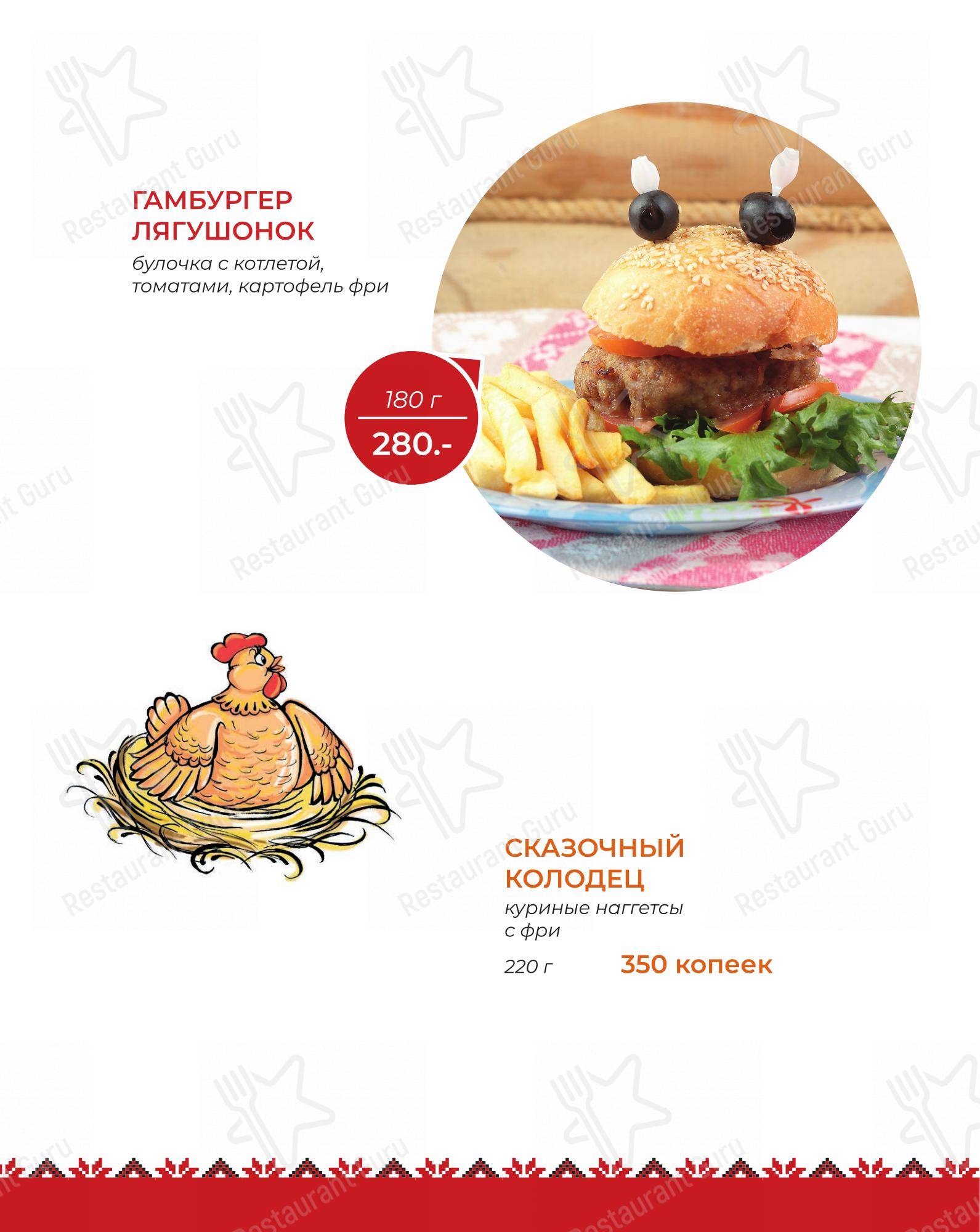 菜单 ресторана Максимыч в Тюмени