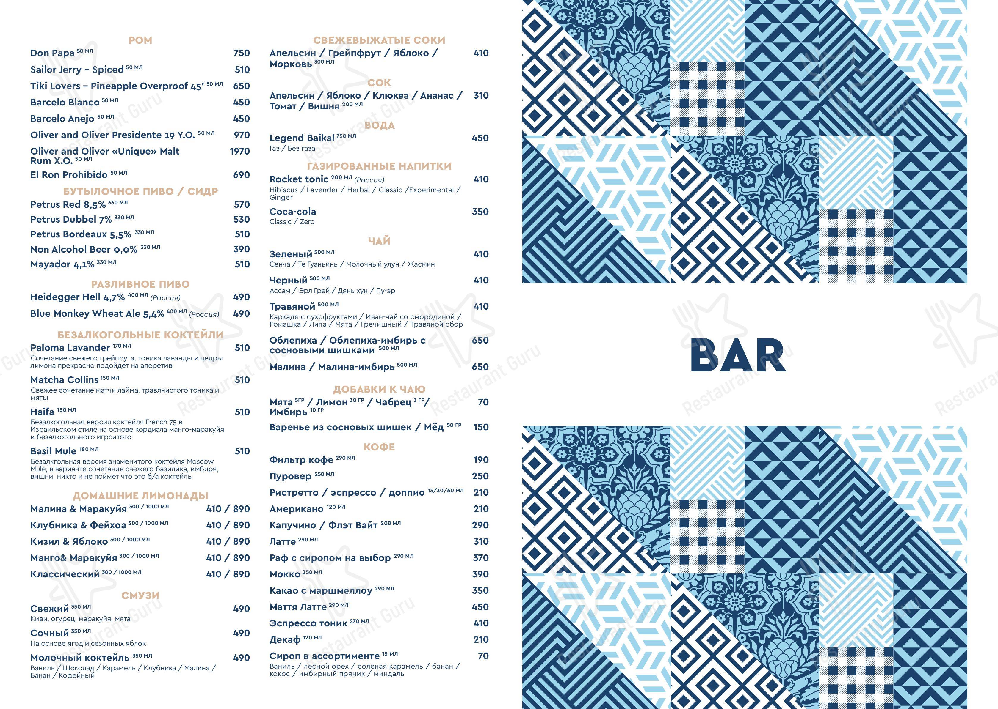 Меню для посетителей ресторана Capito