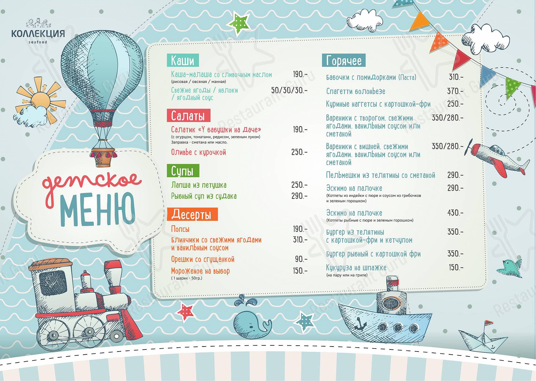 Меню ресторана Atlantica - Lunch Menu