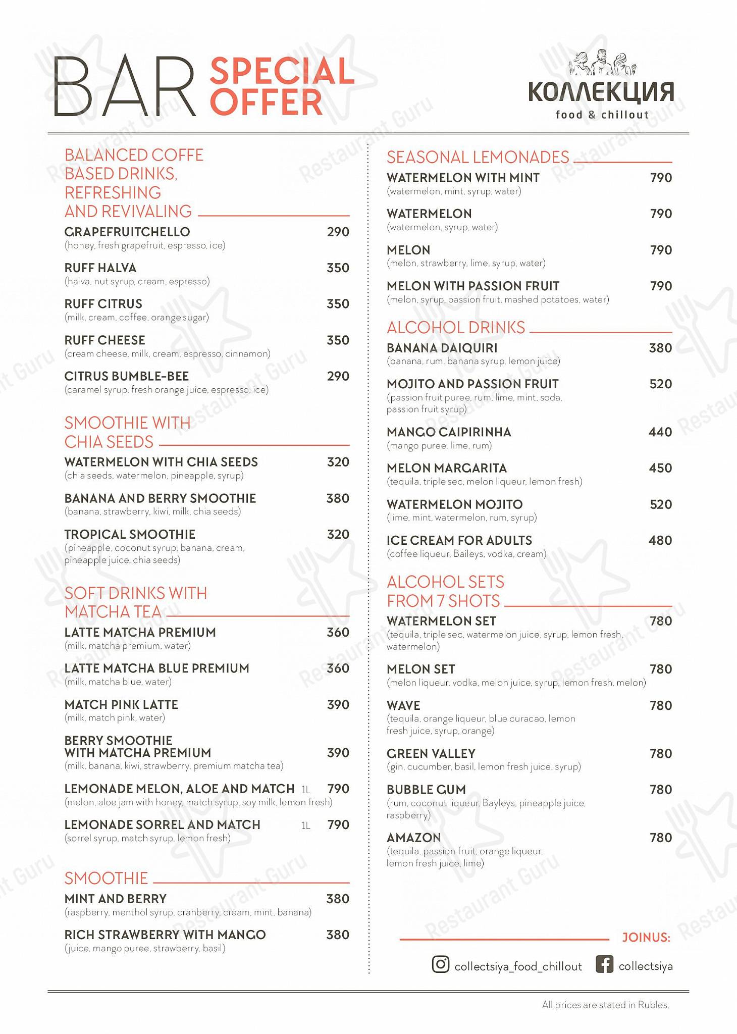 Lunch Menu ресторана Atlantica