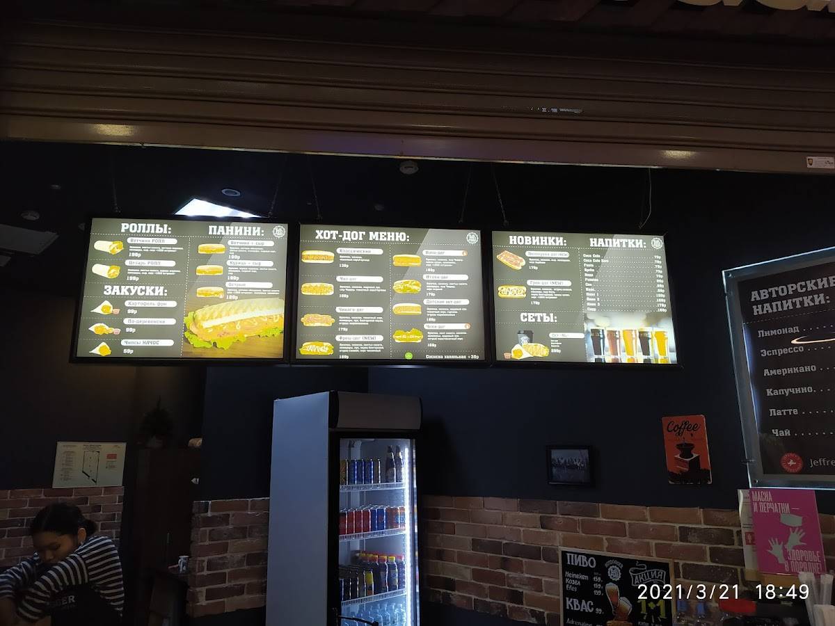 Моремания меню