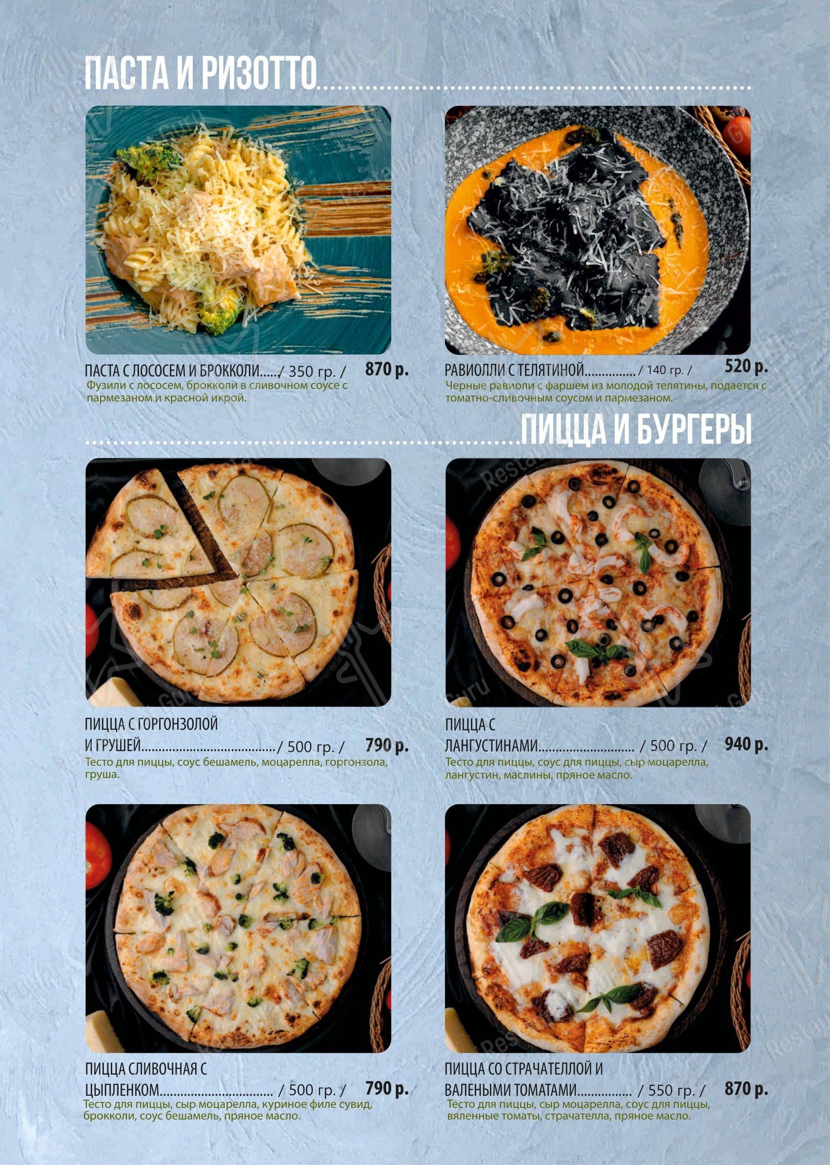 На борту Лайнера в Оренбурге - Меню