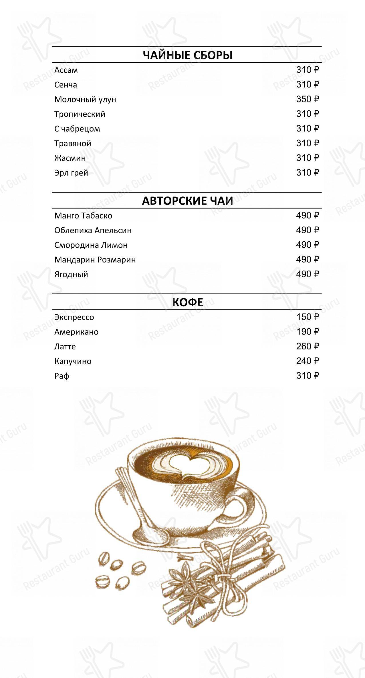 Меню ресторана На борту Лайнера - 菜单