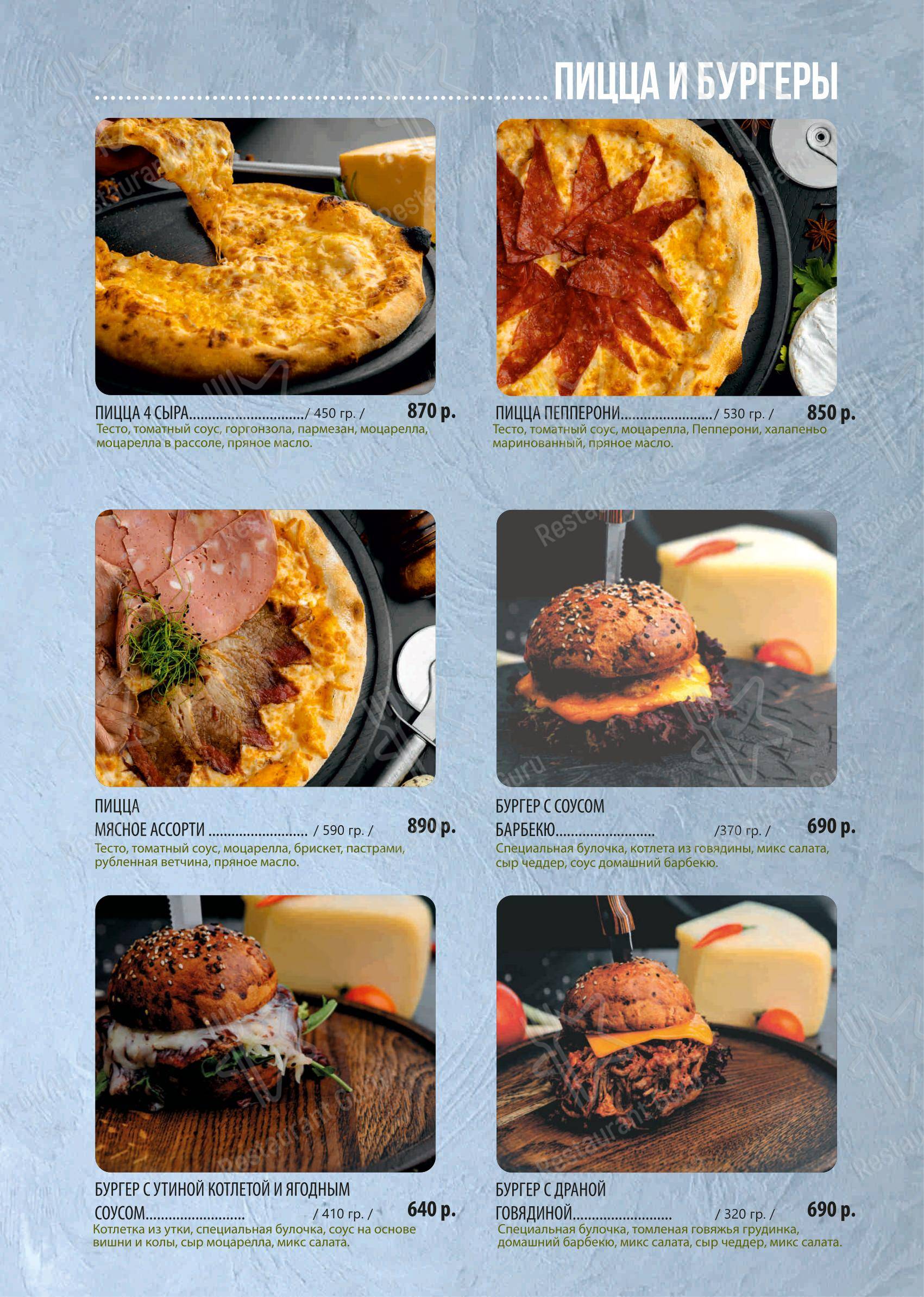 Меню ресторана На борту Лайнера - Меню