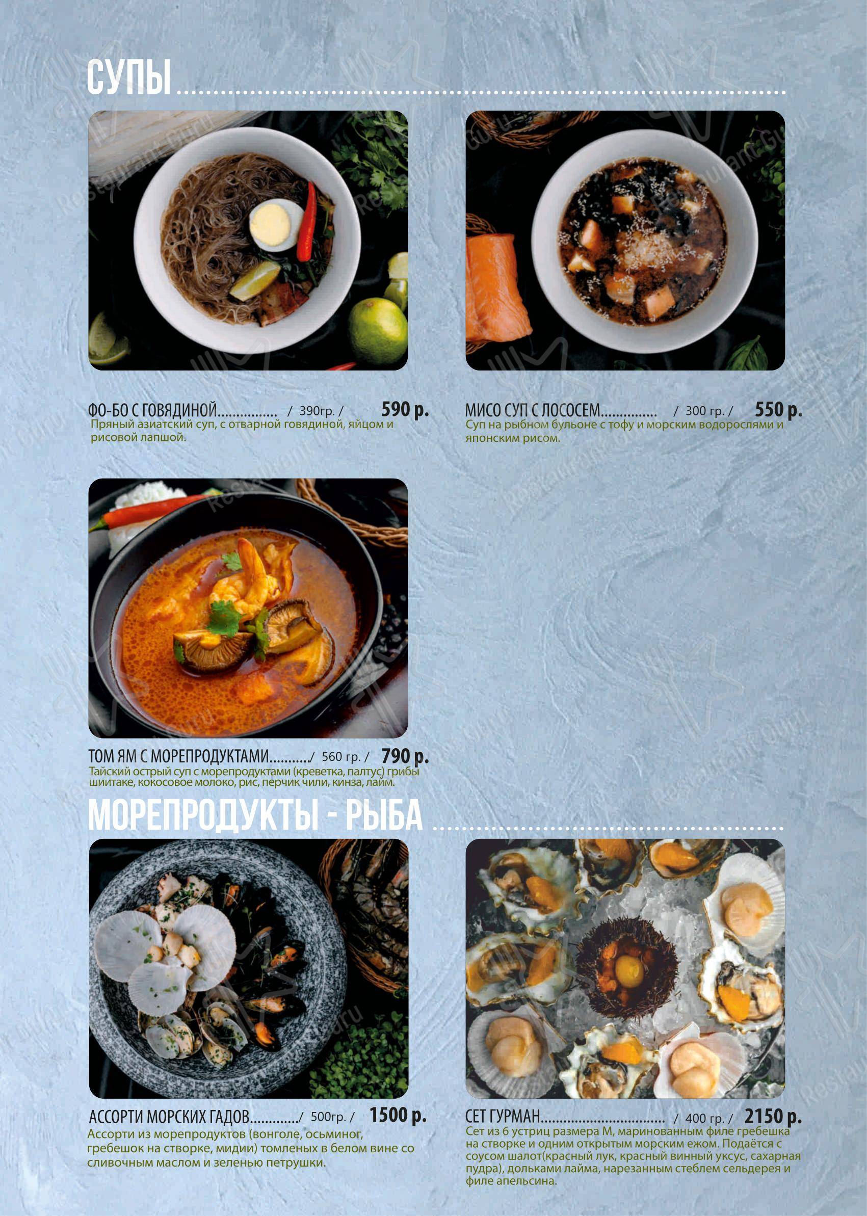 Меню ресторана На борту Лайнера