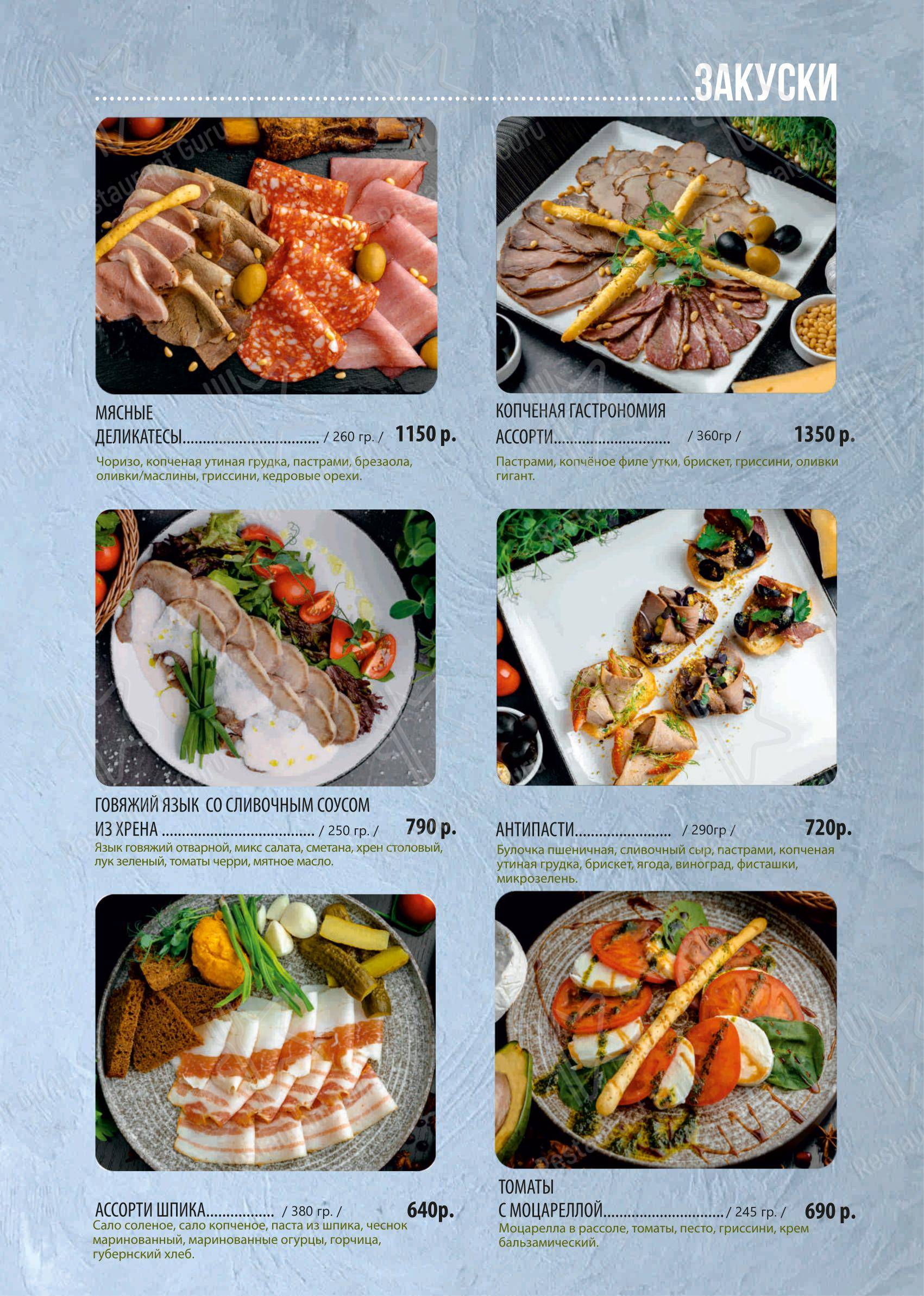 Меню ресторана На борту Лайнера