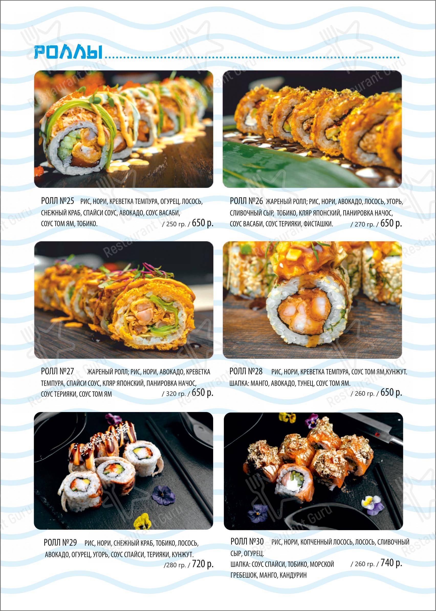 На борту Лайнера в Оренбурге - Меню напитков