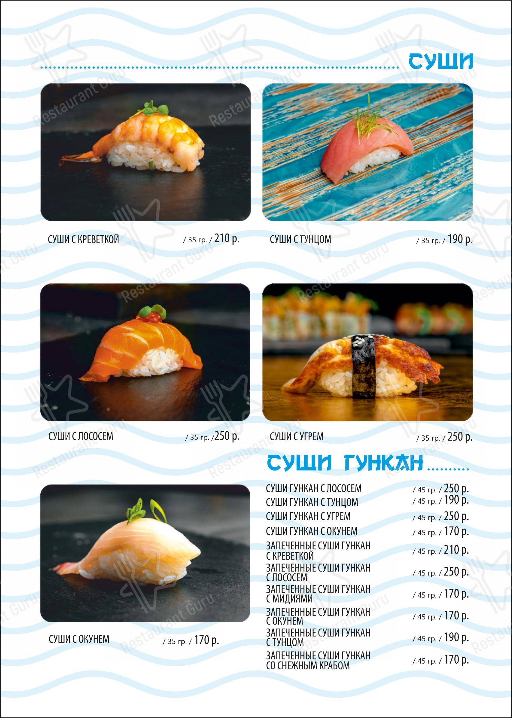 Меню ресторана На борту Лайнера - Меню напитков