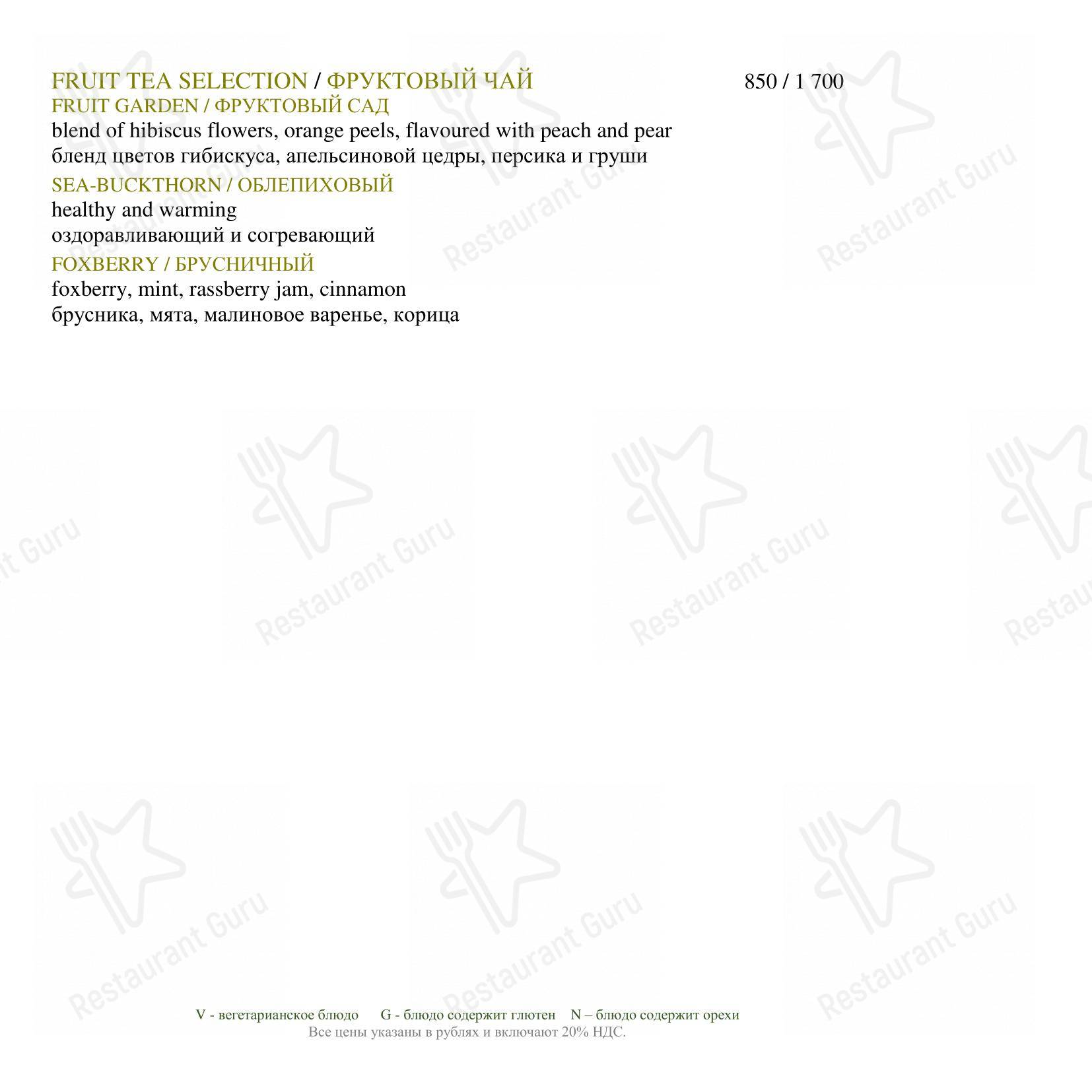 Меню паба и бара Неглинка - Основное меню