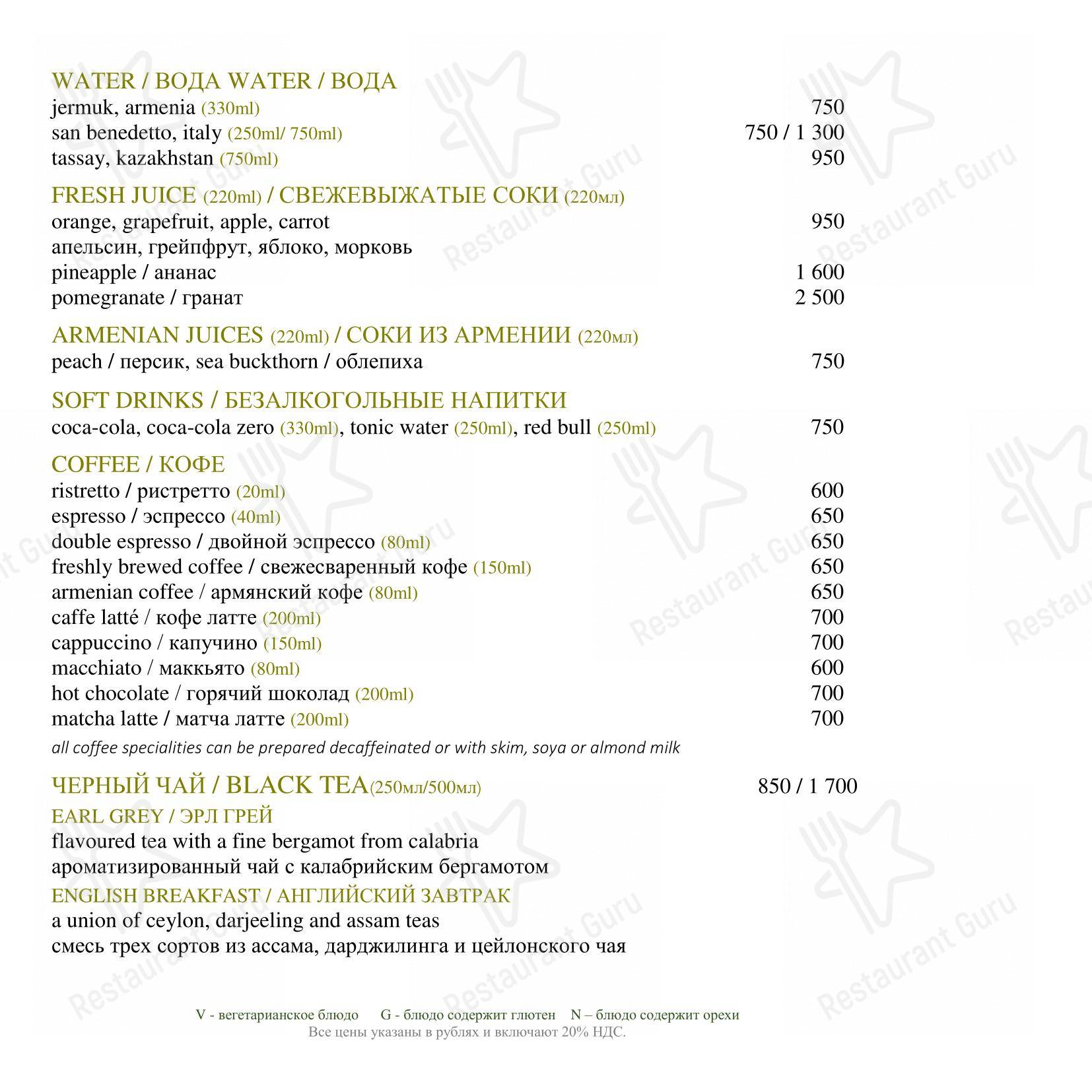 Основное меню паба и бара Неглинка