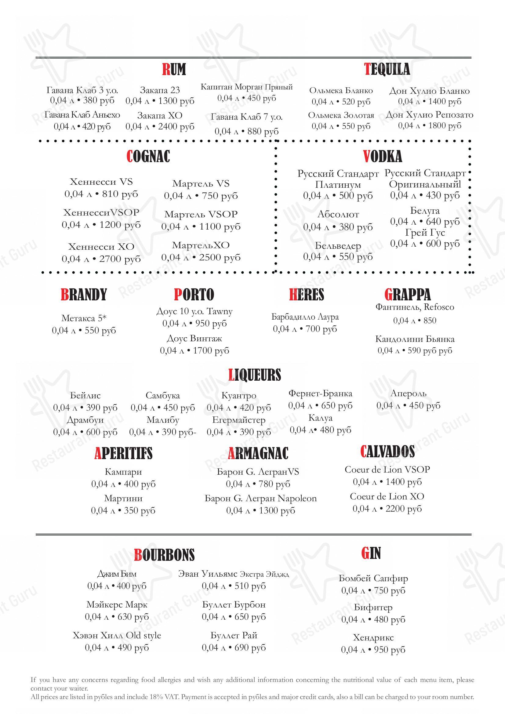 Меню для посетителей ресторана New York Steakhouse