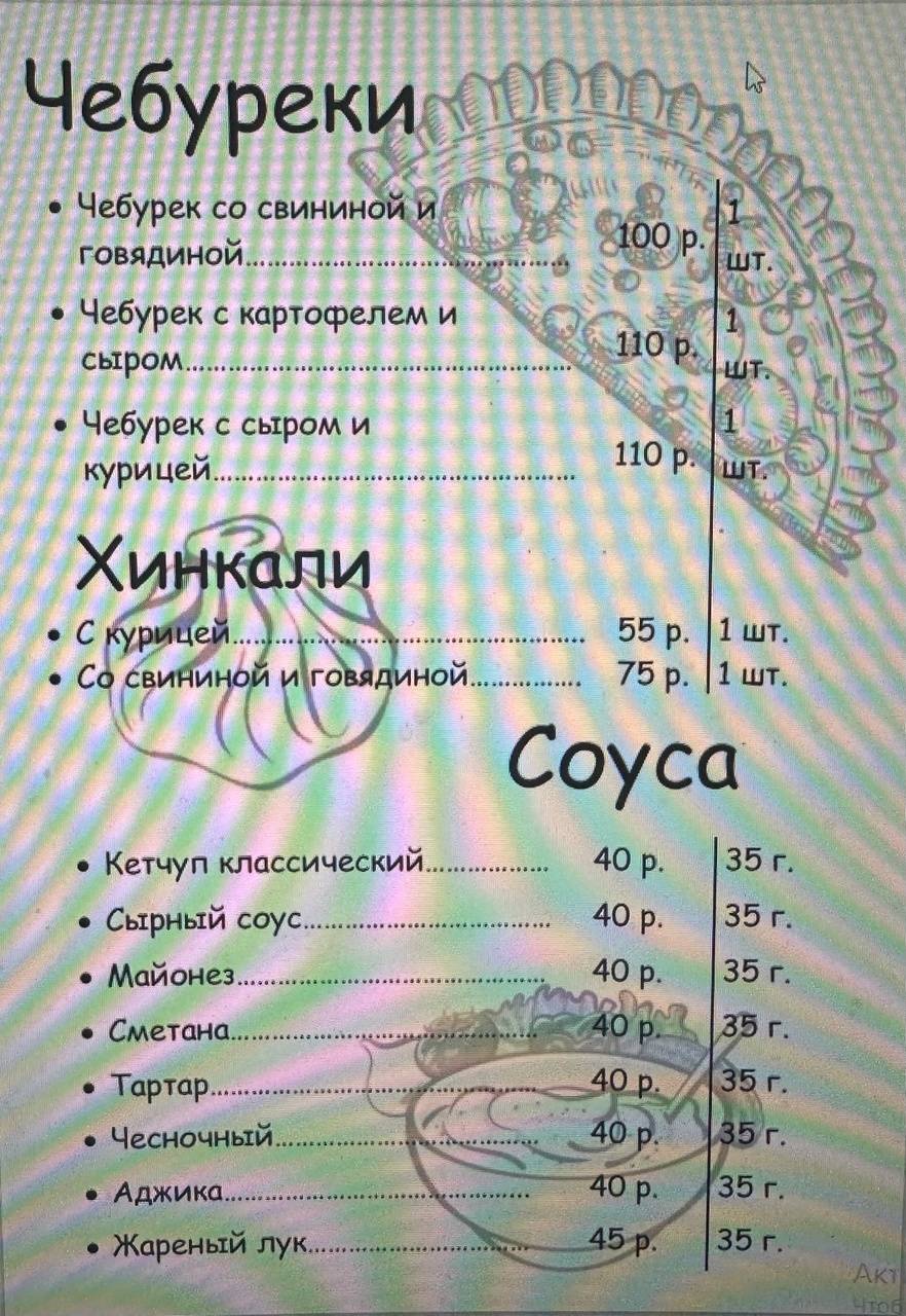 Пельмения меню