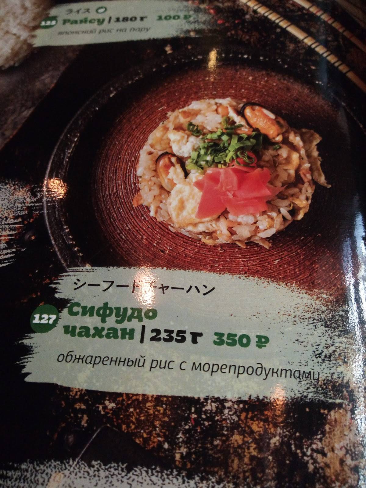 Рамен-Клаб меню